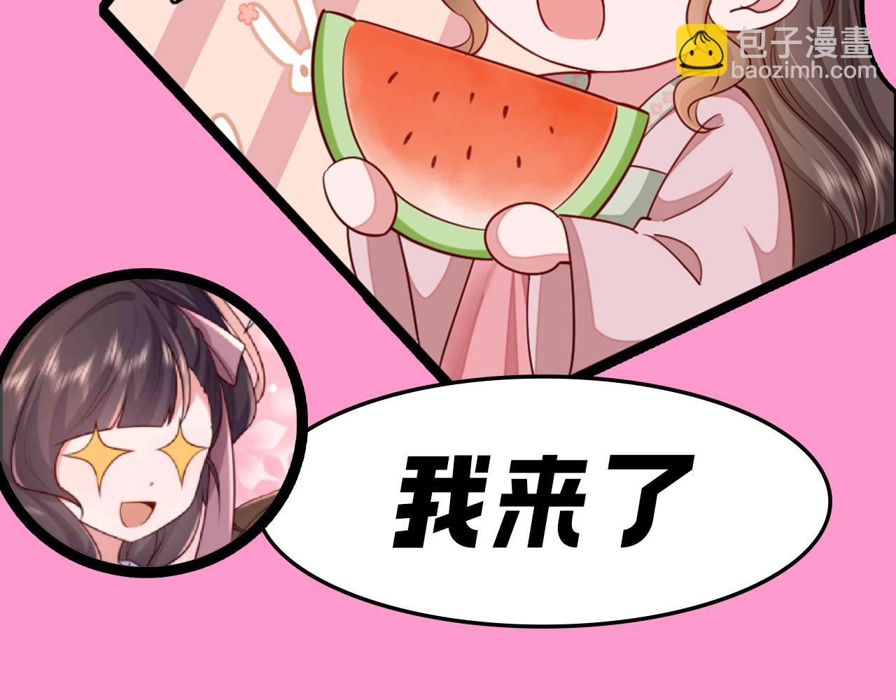 🍝炮灰闺女的生存方式 加更第70期 搞点事：八卦时间到 第4页