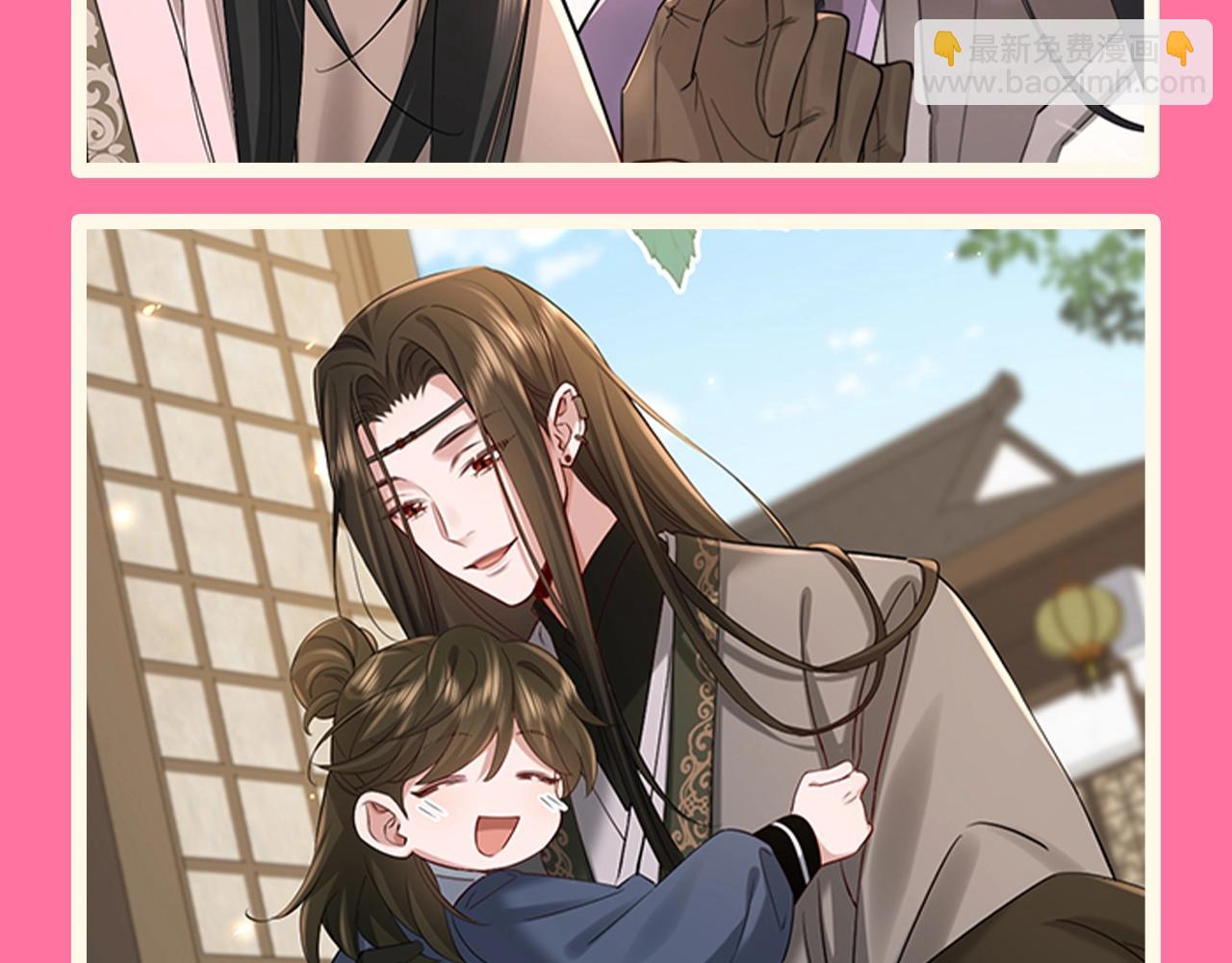🍝炮灰闺女的生存方式 加更第70期 搞点事：八卦时间到 第8页