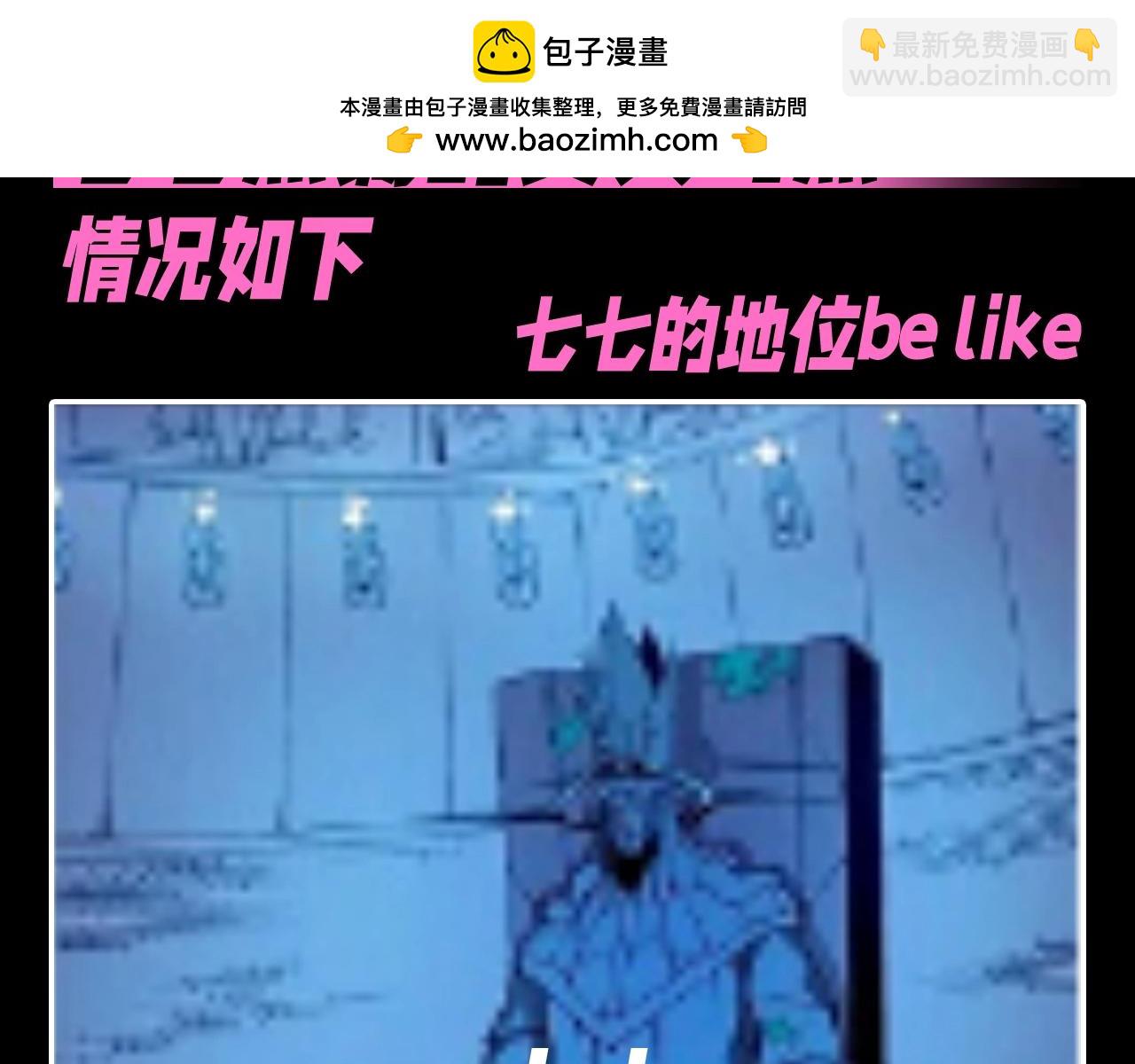 🍝炮灰闺女的生存方式 加更第73期 搞点事：七七燕铖的真实写照 第2页