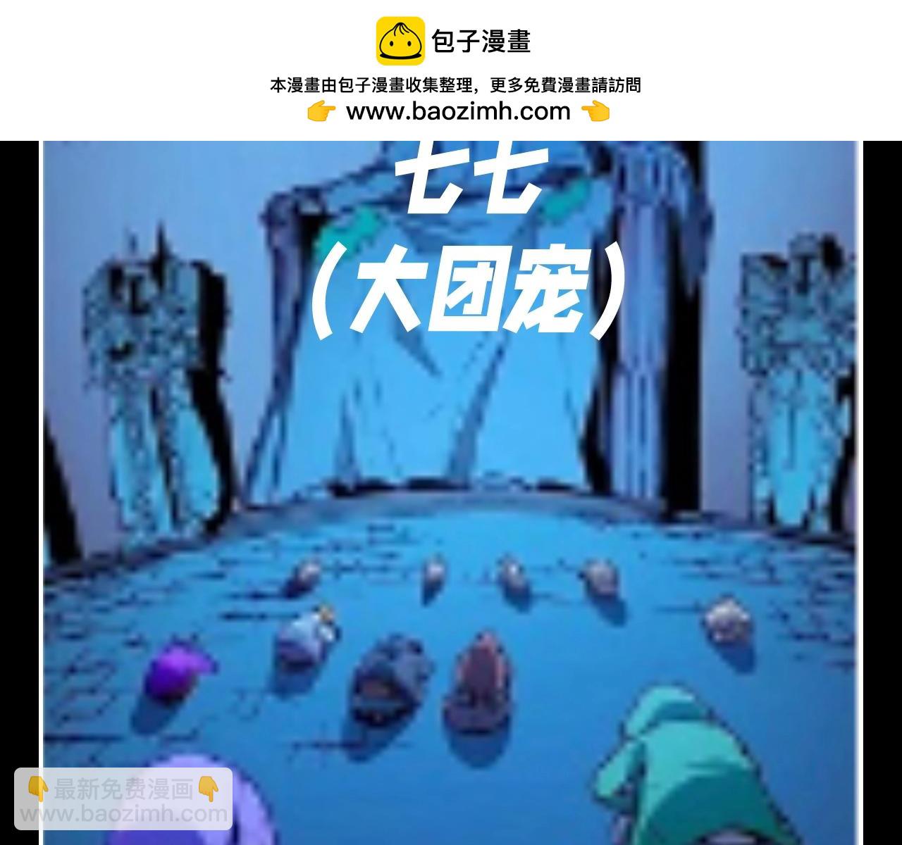 🍝炮灰闺女的生存方式 加更第73期 搞点事：七七燕铖的真实写照 第3页