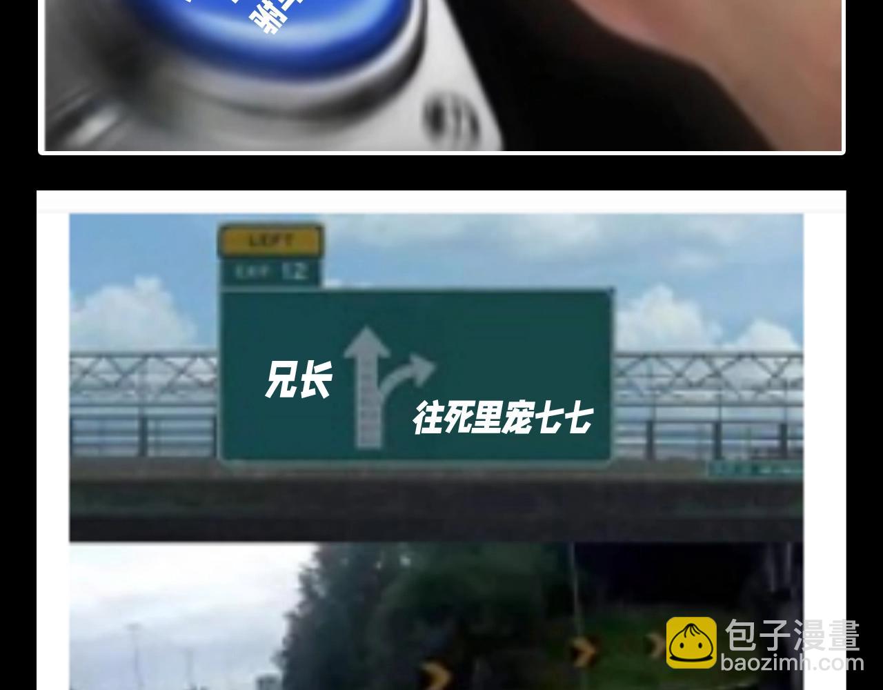 🍝炮灰闺女的生存方式 加更第73期 搞点事：七七燕铖的真实写照 第5页