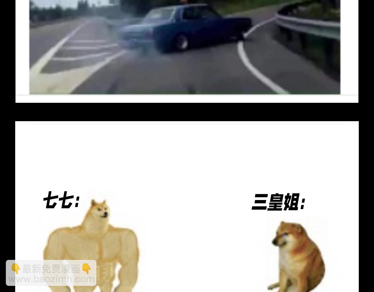 🍝炮灰闺女的生存方式 加更第73期 搞点事：七七燕铖的真实写照 第6页