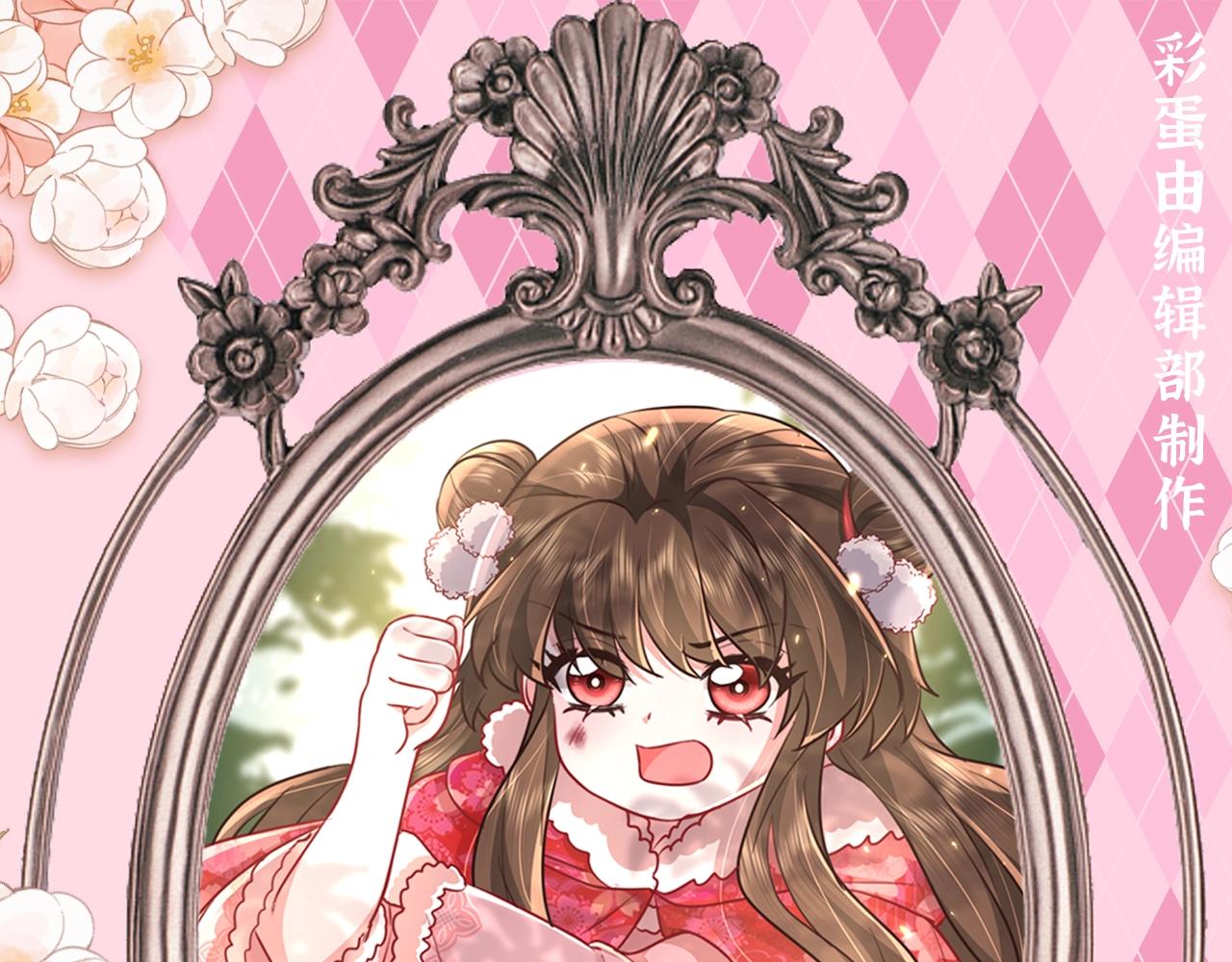 🍝炮灰闺女的生存方式 加更第75期 搞点事：搞笑开黑头像 第1页