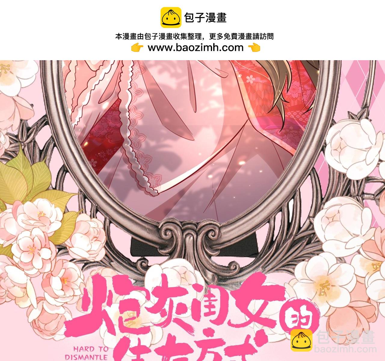 🍝炮灰闺女的生存方式 加更第75期 搞点事：搞笑开黑头像 第2页