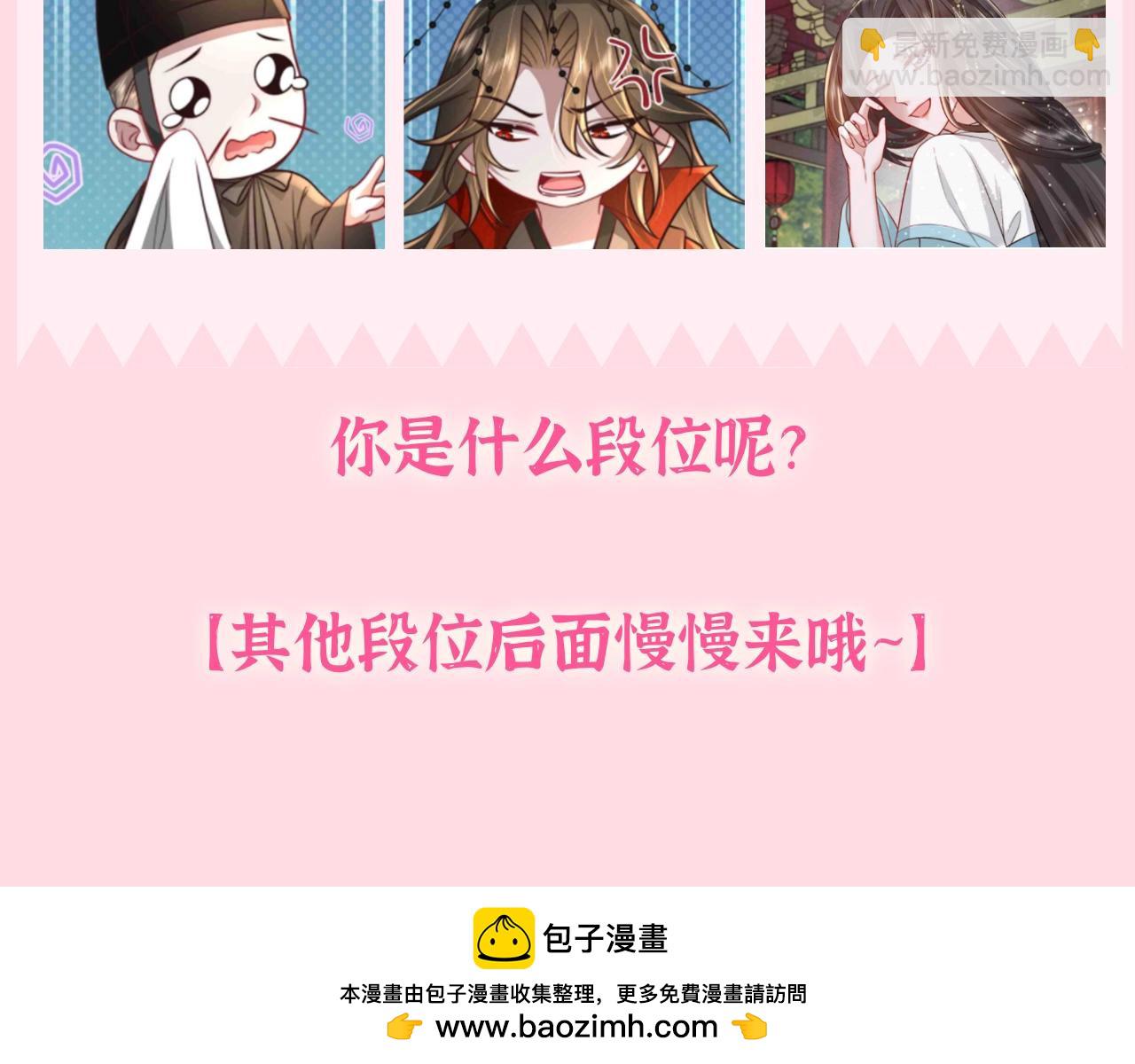 🍝炮灰闺女的生存方式 加更第75期 搞点事：搞笑开黑头像 第5页