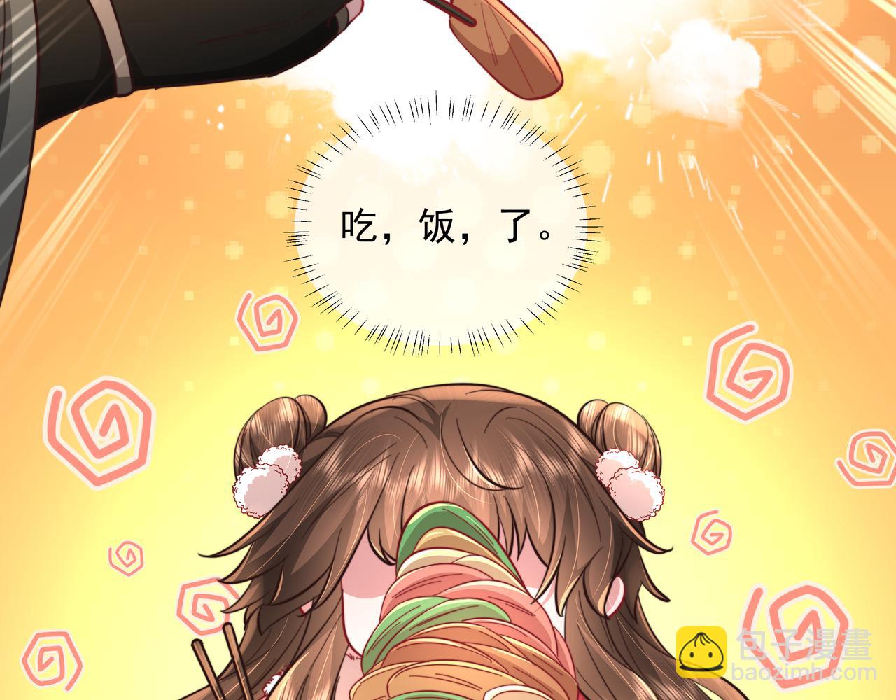🍝炮灰闺女的生存方式 第29话 干净无害六哥哥？ 第11页
