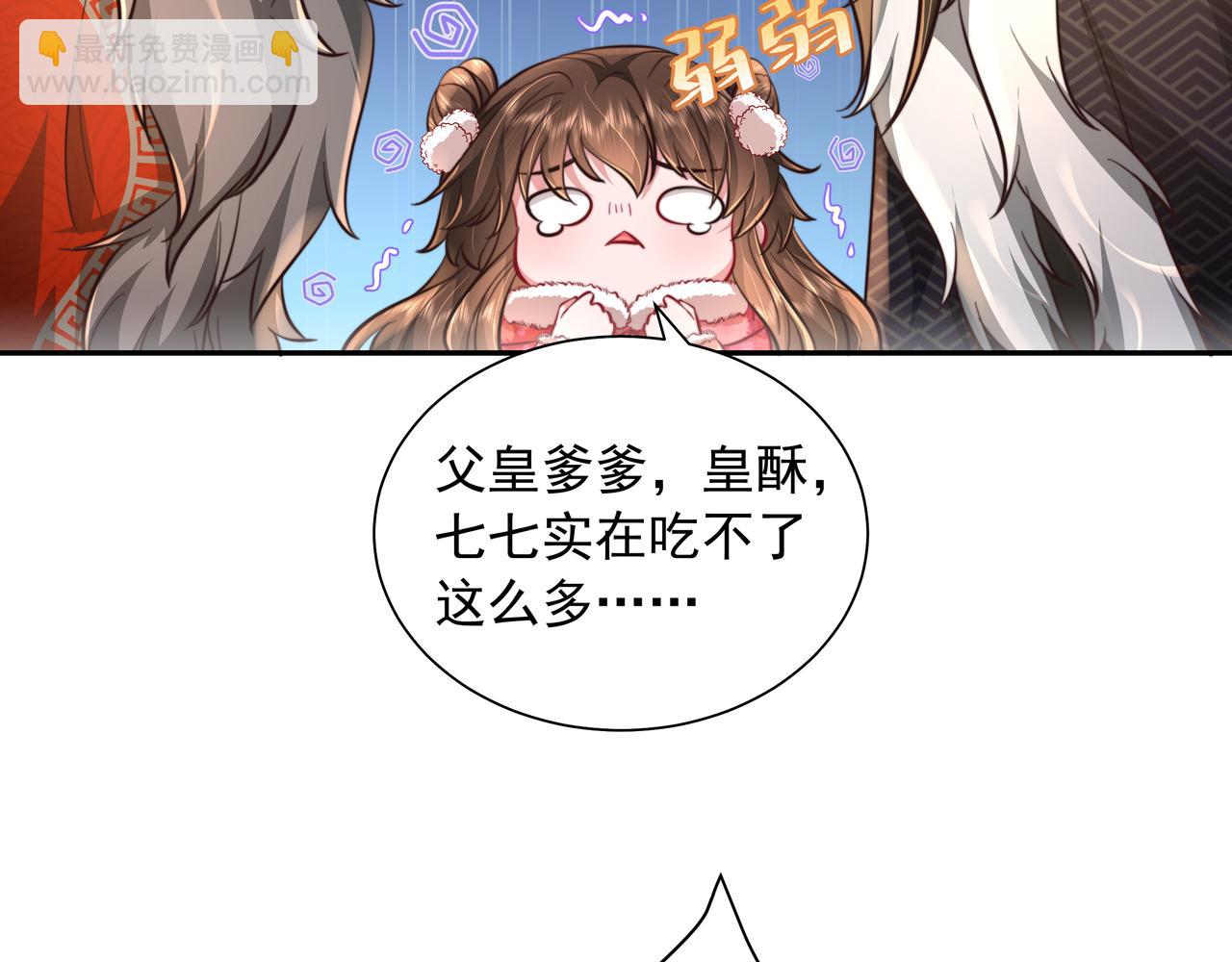 🍝炮灰闺女的生存方式 第29话 干净无害六哥哥？ 第13页