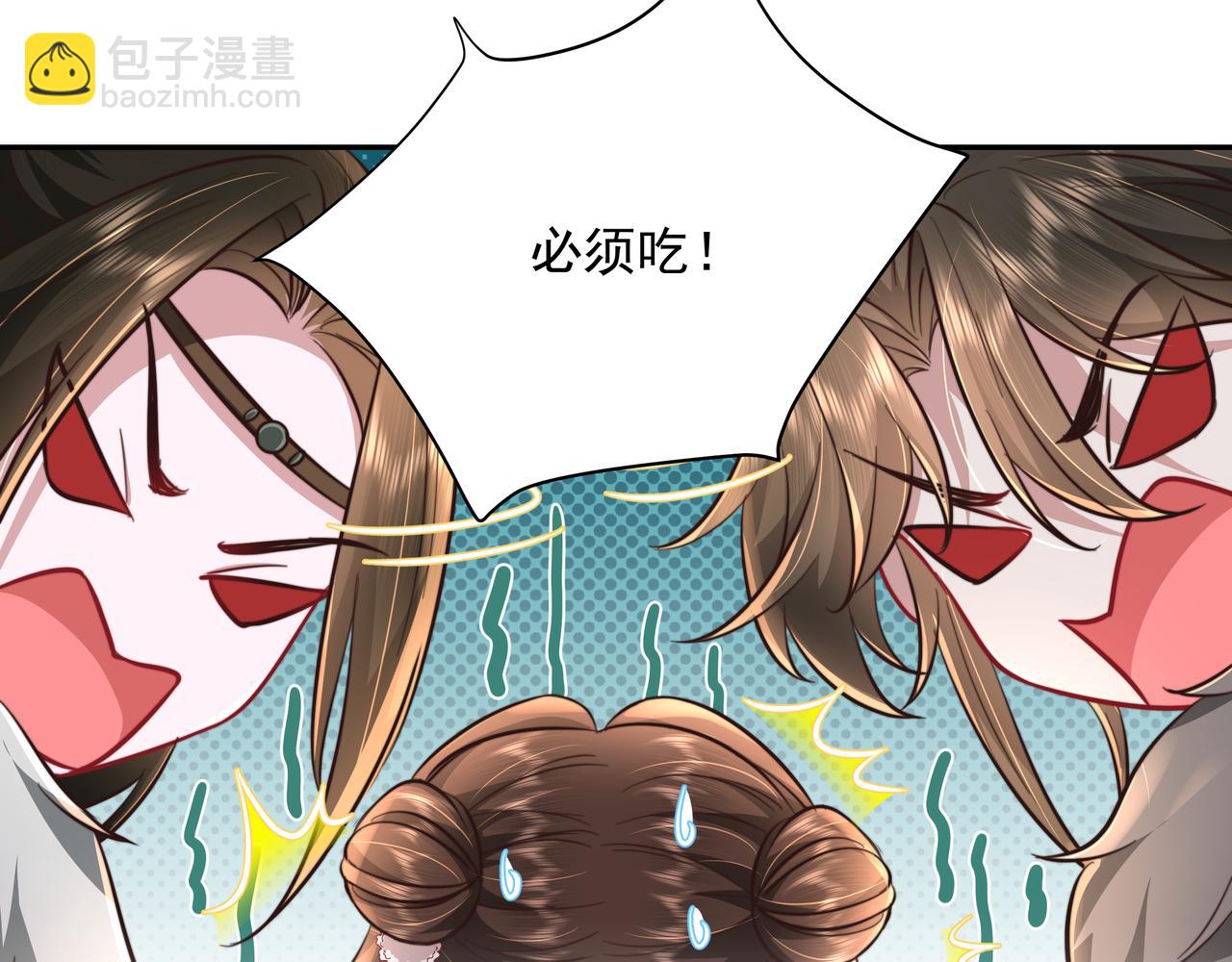 🍝炮灰闺女的生存方式 第29话 干净无害六哥哥？ 第14页