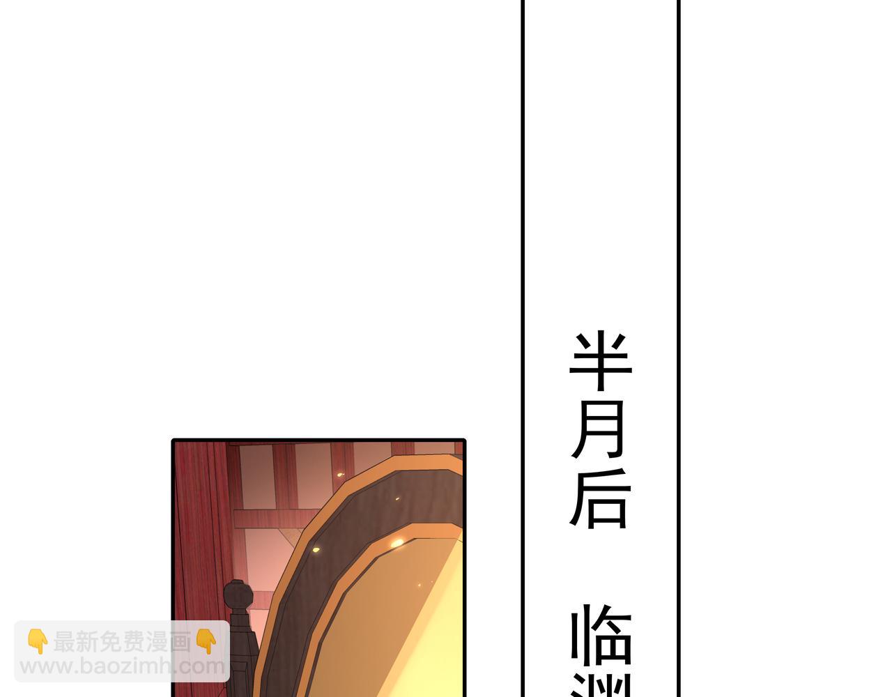 🍝炮灰闺女的生存方式 第29话 干净无害六哥哥？ 第17页