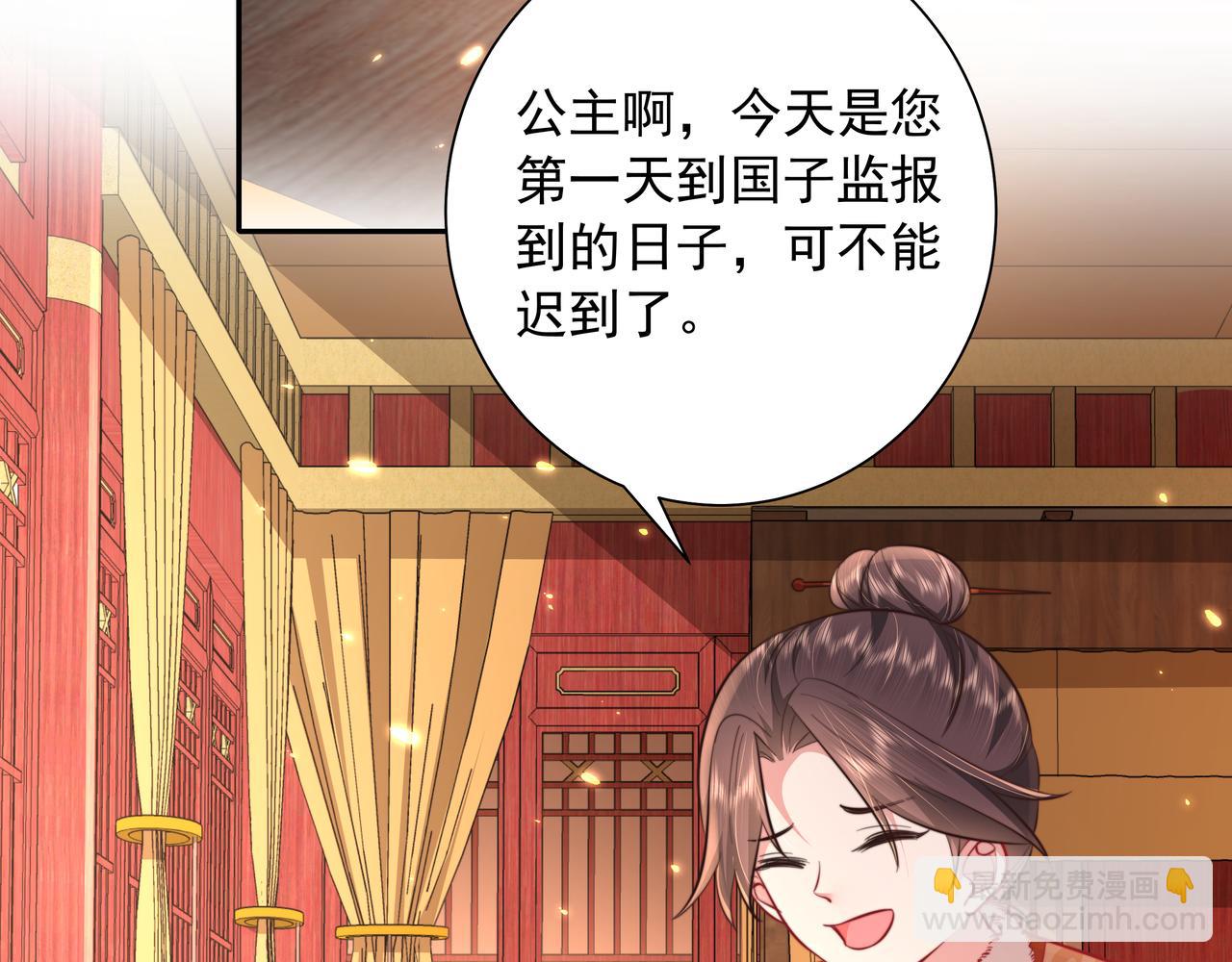 🍝炮灰闺女的生存方式 第29话 干净无害六哥哥？ 第19页