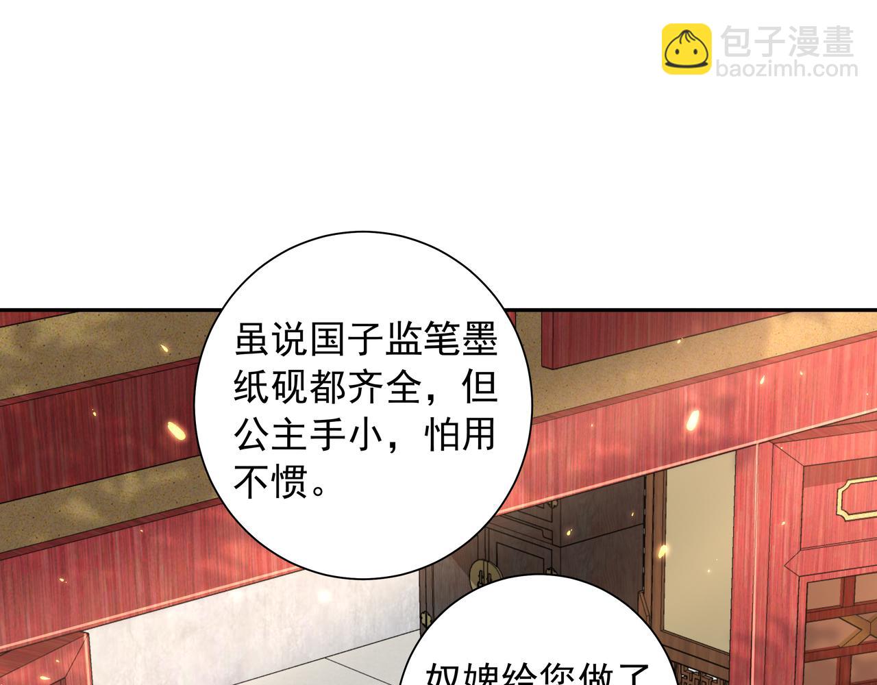 🍝炮灰闺女的生存方式 第29话 干净无害六哥哥？ 第22页