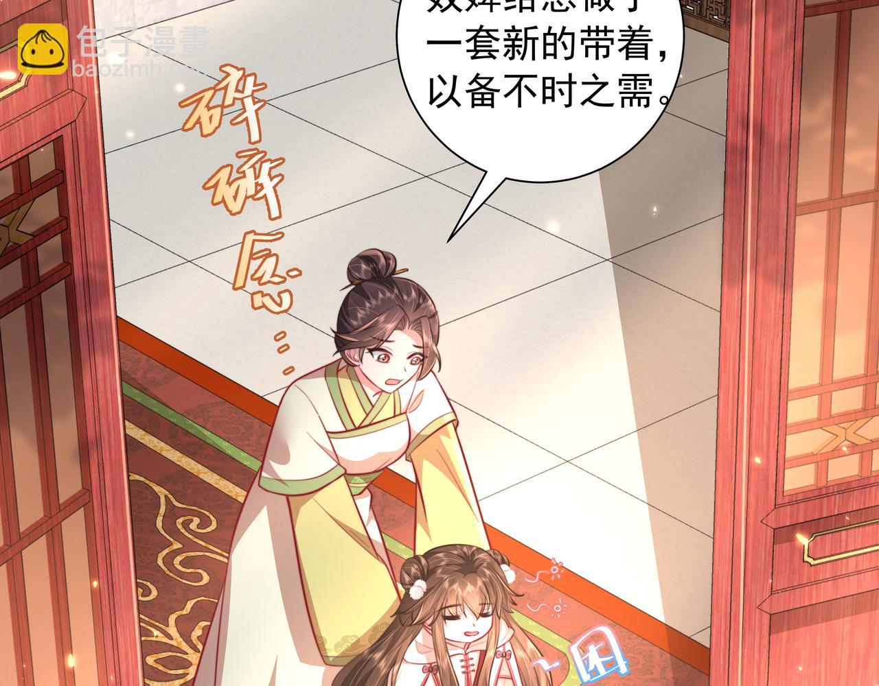 🍝炮灰闺女的生存方式 第29话 干净无害六哥哥？ 第23页