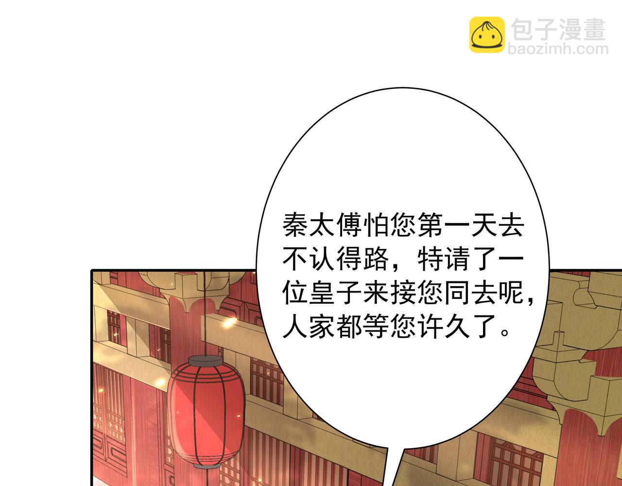 🍝炮灰闺女的生存方式 第29话 干净无害六哥哥？ 第25页