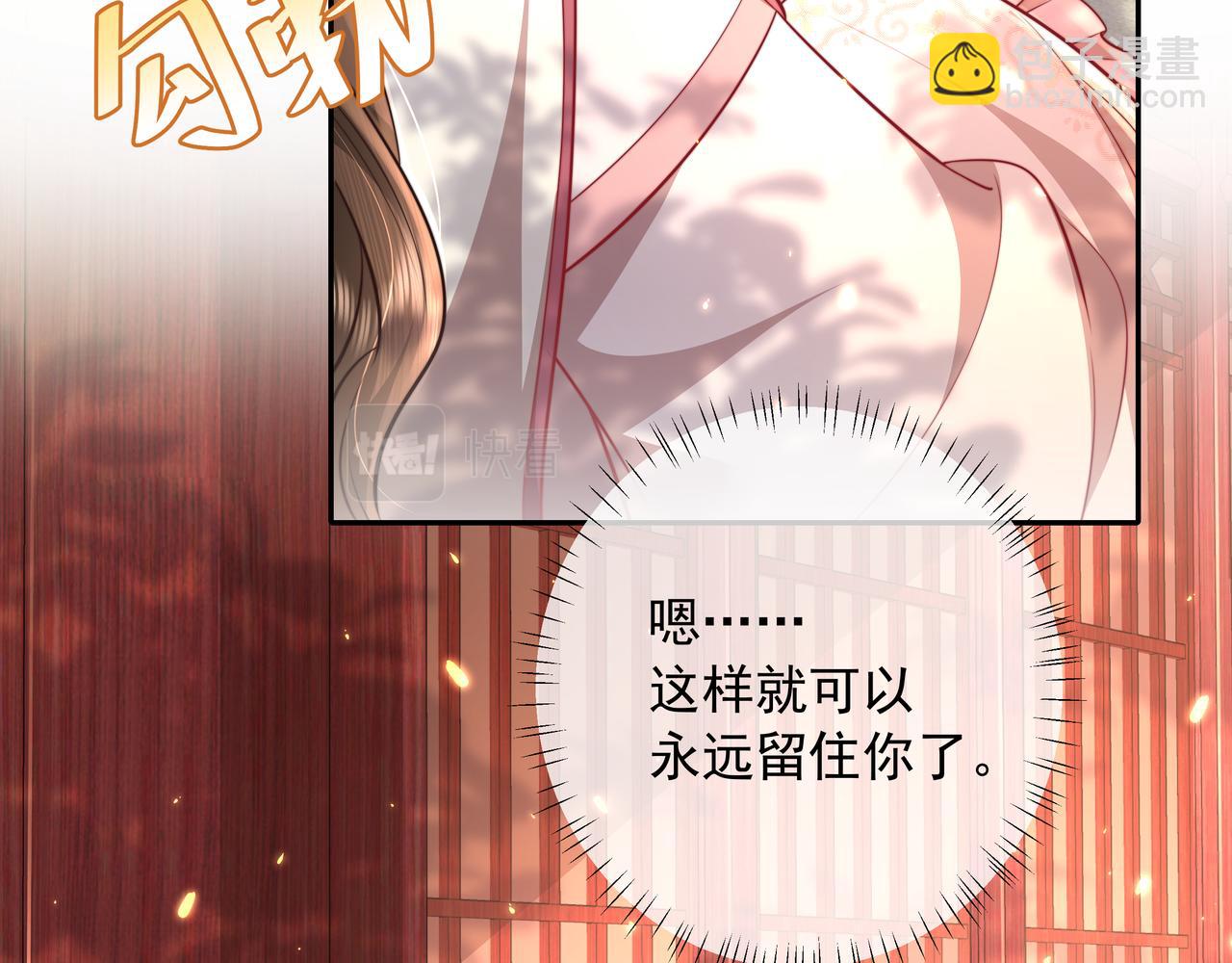 🍝炮灰闺女的生存方式 第29话 干净无害六哥哥？ 第40页
