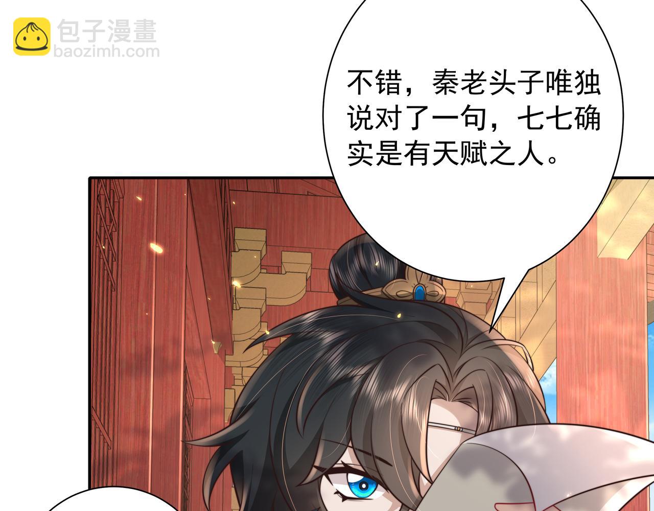🍝炮灰闺女的生存方式 第29话 干净无害六哥哥？ 第44页