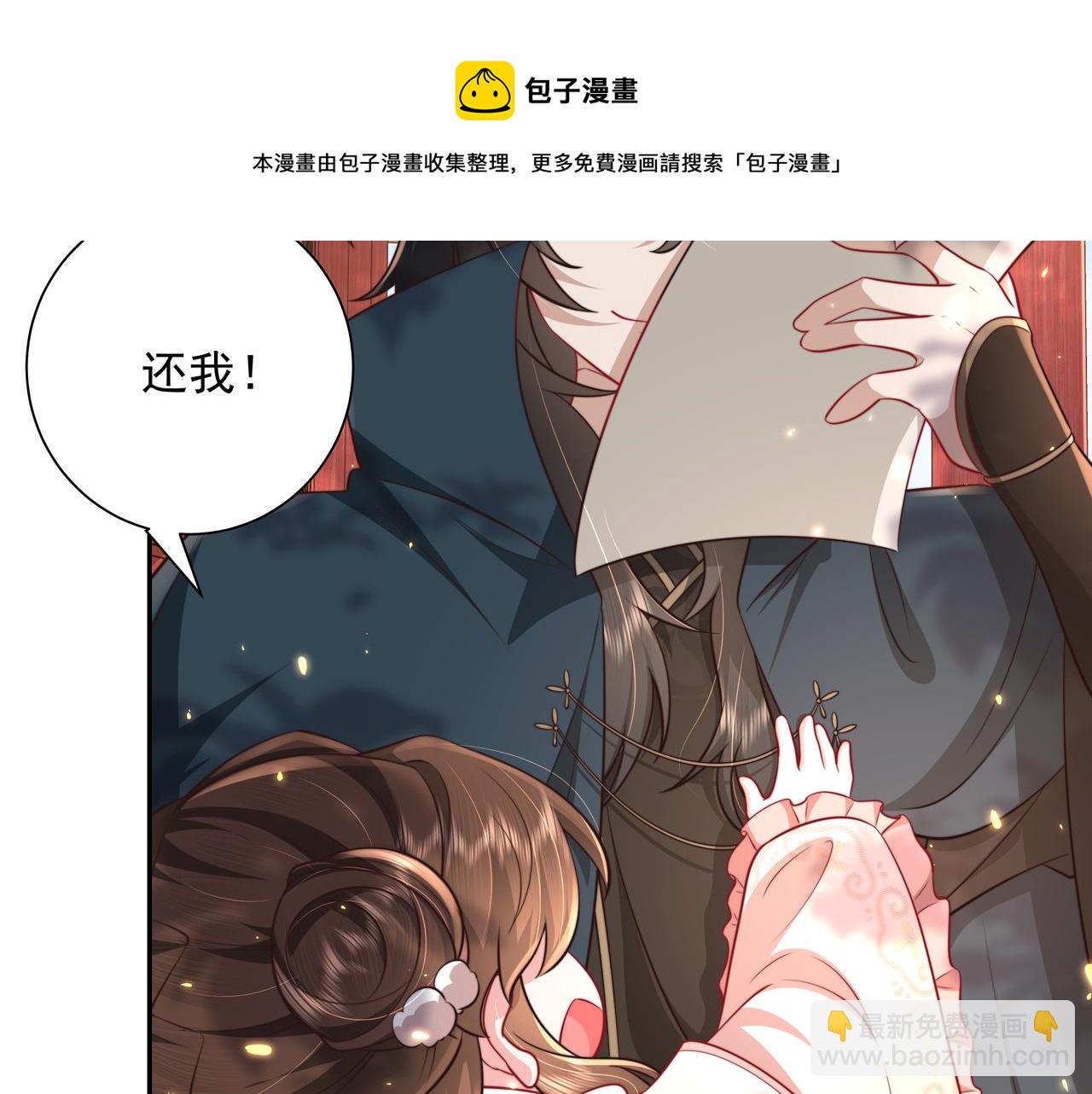 🍝炮灰闺女的生存方式 第29话 干净无害六哥哥？ 第45页
