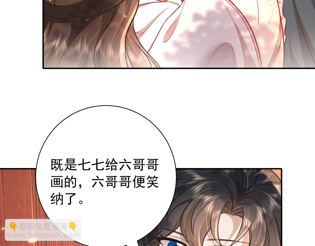 🍝炮灰闺女的生存方式 第29话 干净无害六哥哥？ 第46页