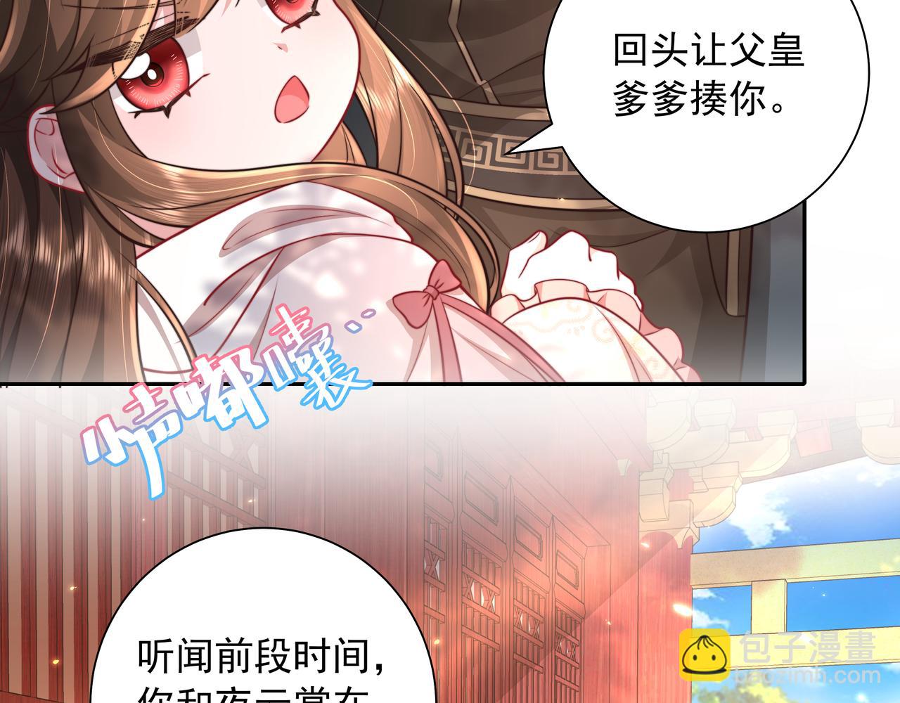 🍝炮灰闺女的生存方式 第29话 干净无害六哥哥？ 第48页