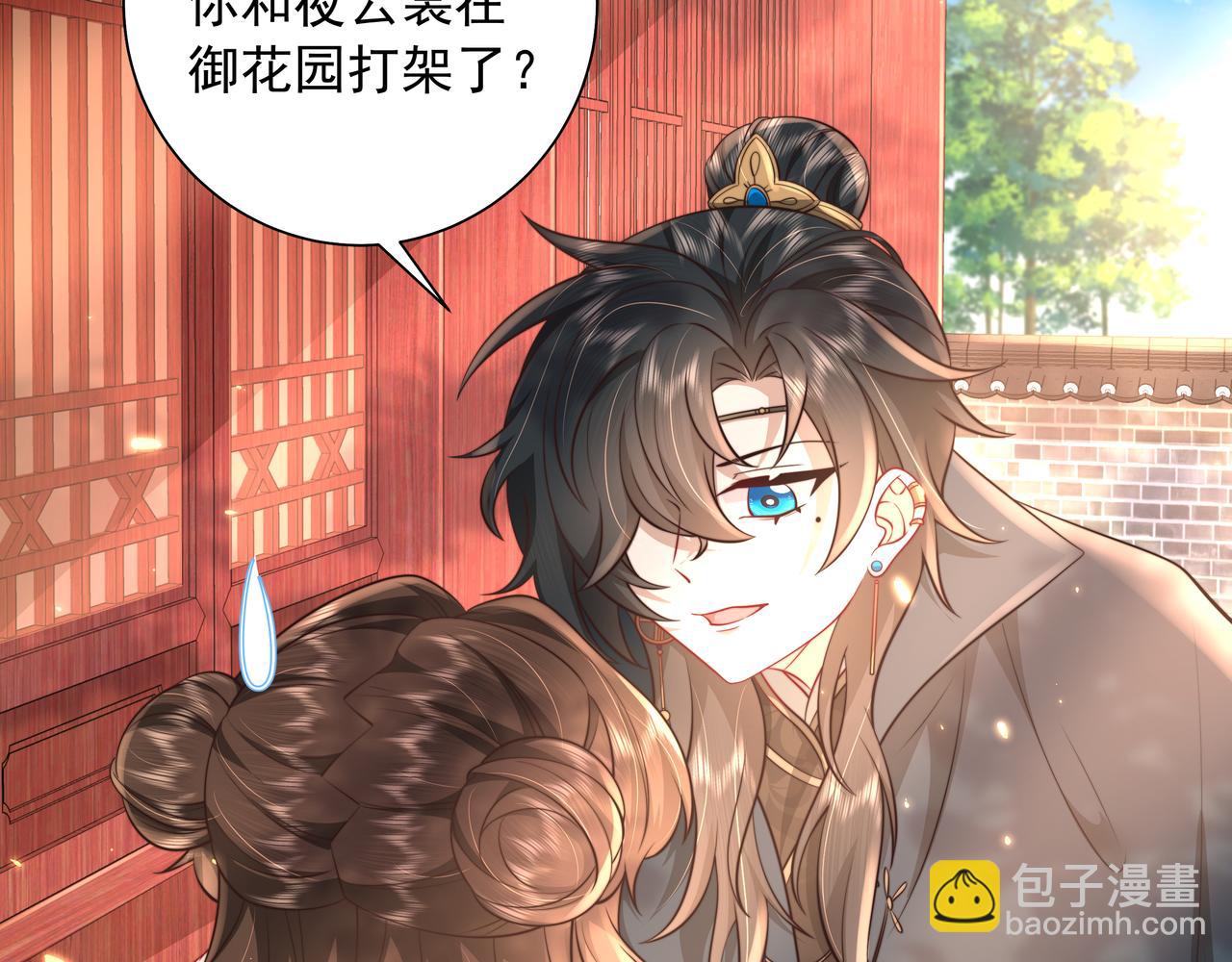 🍝炮灰闺女的生存方式 第29话 干净无害六哥哥？ 第49页