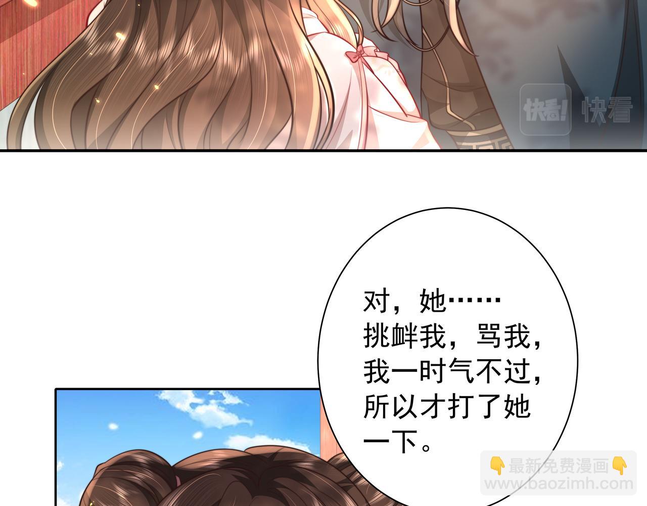 🍝炮灰闺女的生存方式 第29话 干净无害六哥哥？ 第50页