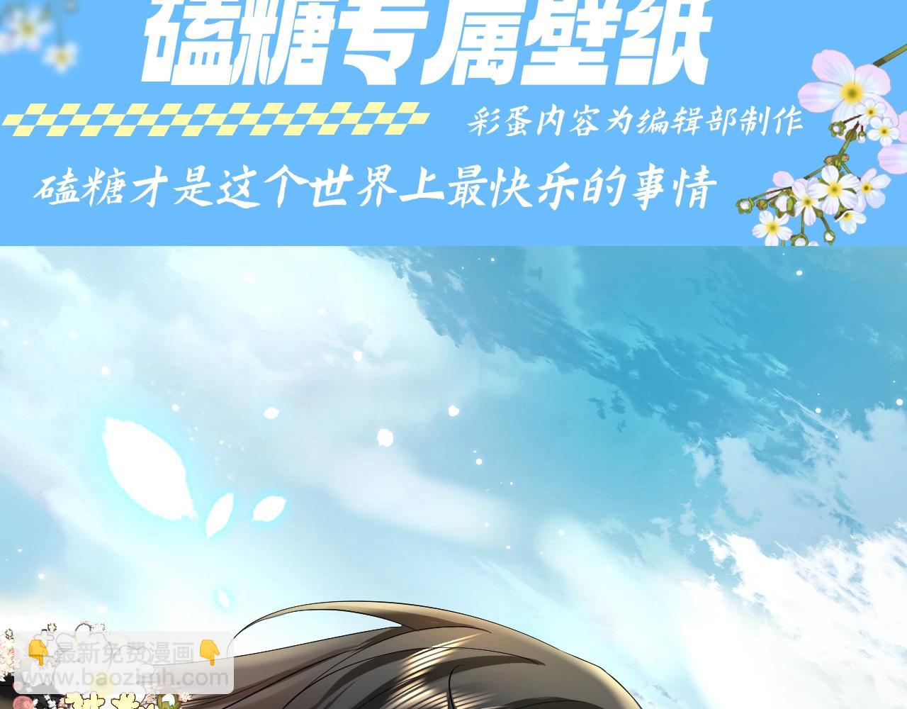 🍝炮灰闺女的生存方式 加更第77期 搞点事：燕铖七七磕糖专属壁纸 第4页