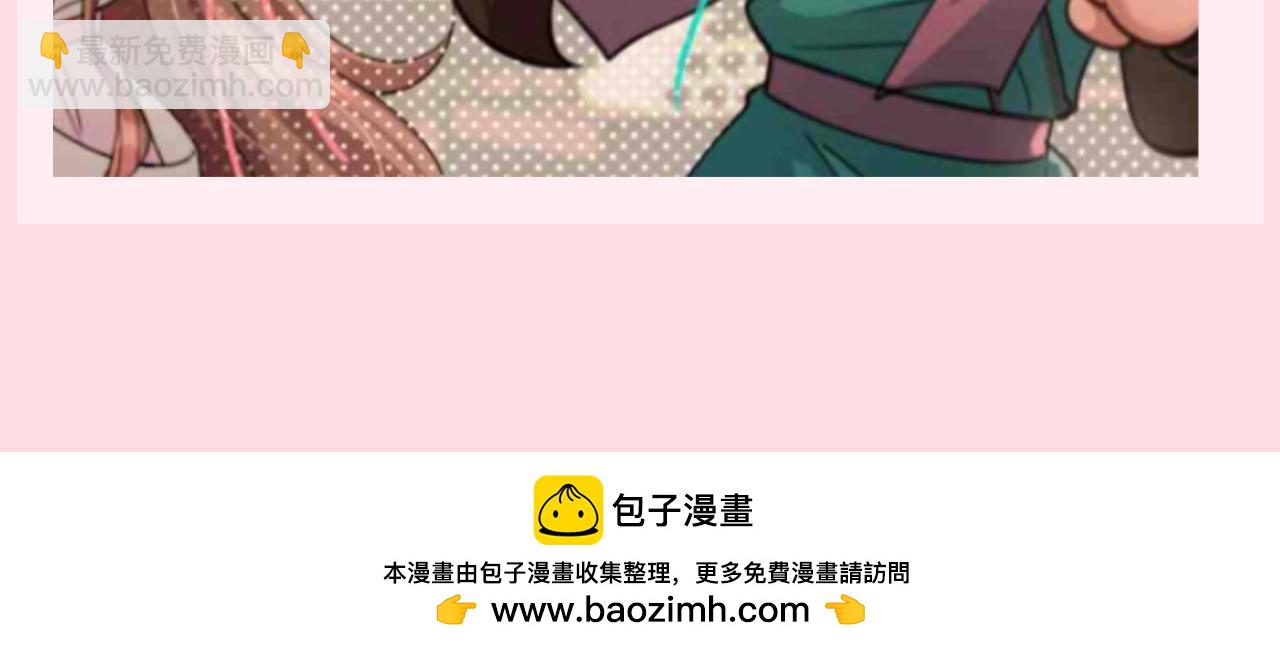 🍝炮灰闺女的生存方式 加更第79期 搞点事：一生被七七破防的黑巧 第13页