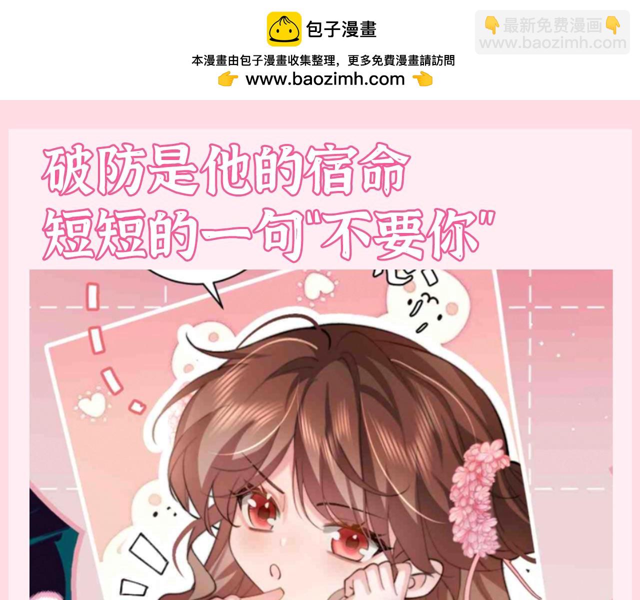 🍝炮灰闺女的生存方式 加更第79期 搞点事：一生被七七破防的黑巧 第3页