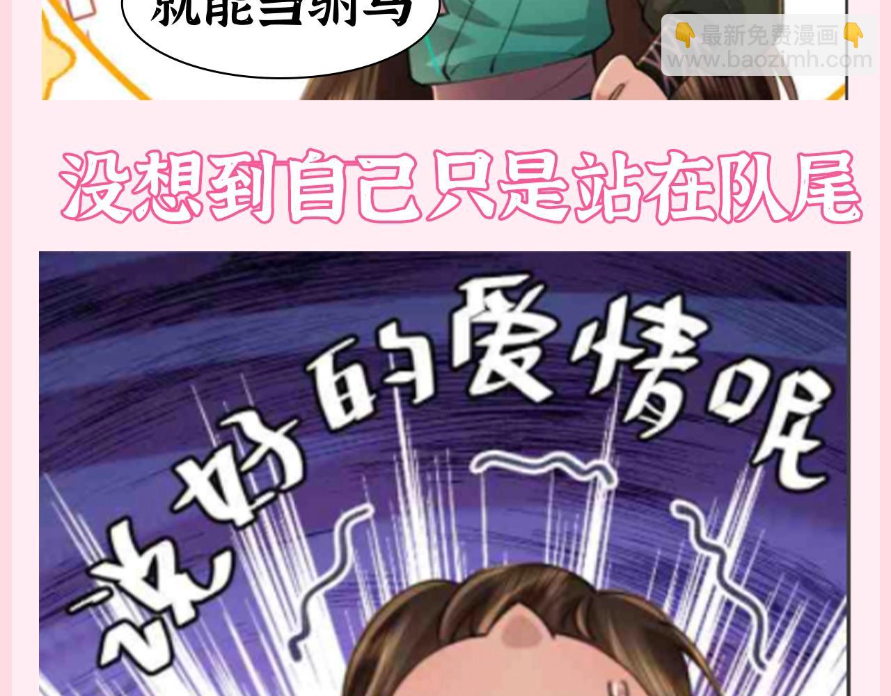 🍝炮灰闺女的生存方式 加更第79期 搞点事：一生被七七破防的黑巧 第7页