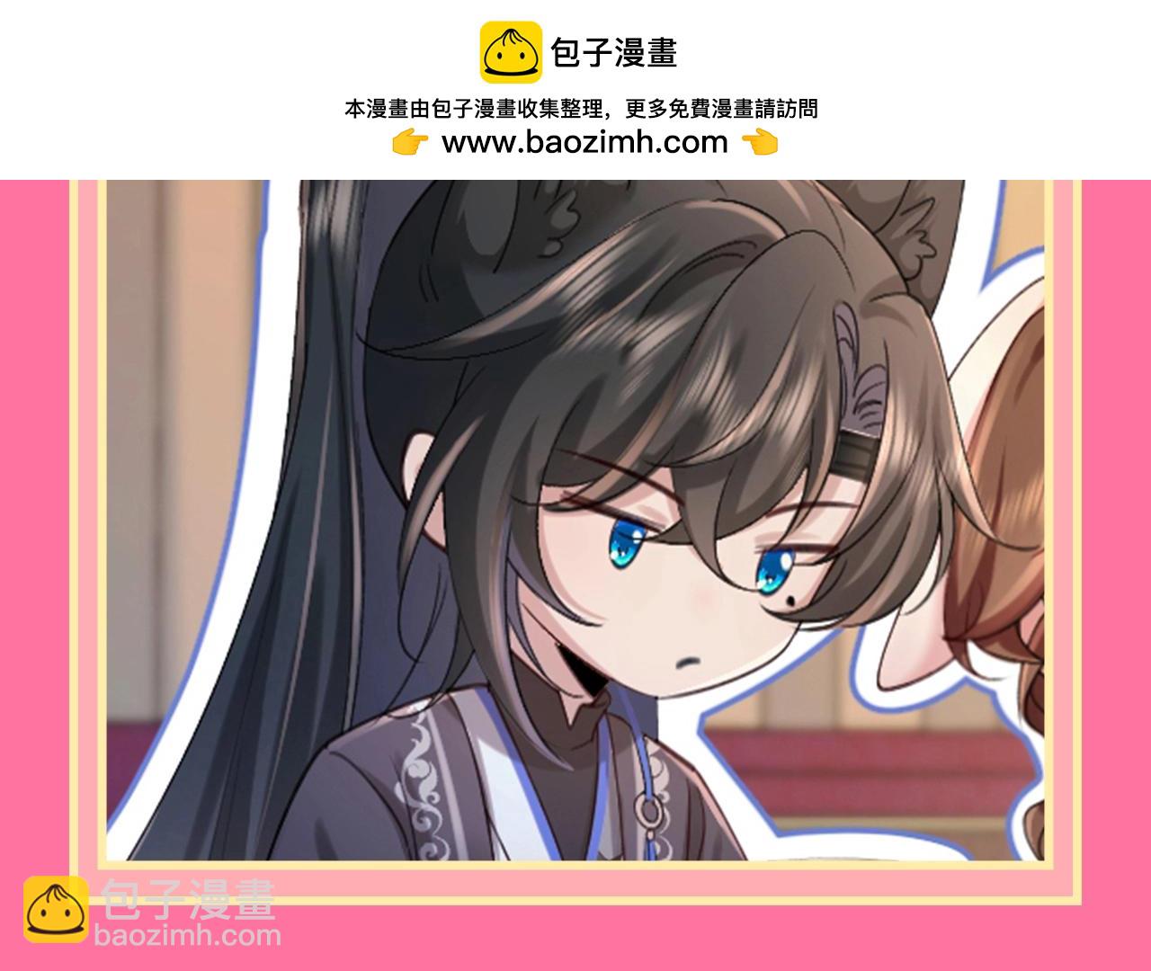 🍝炮灰闺女的生存方式 加更第81期 特别企划：给七七带来表情包震撼 第12页