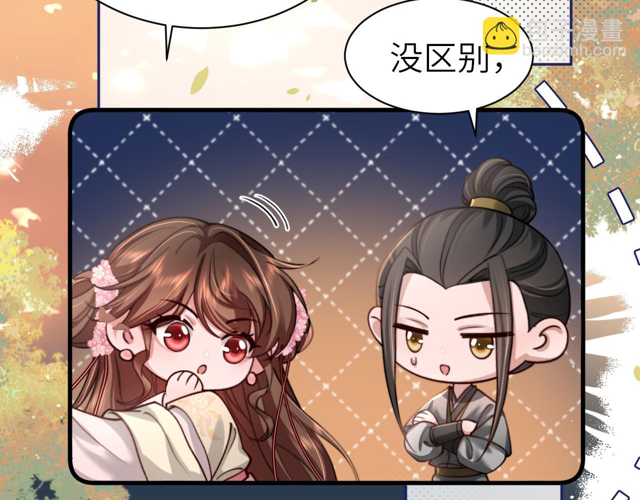 🍝炮灰闺女的生存方式 第222话 想要的话自己去拿 第11页