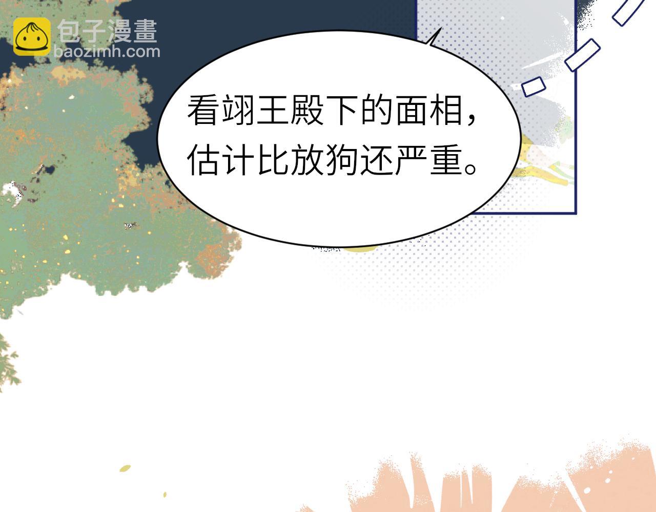 🍝炮灰闺女的生存方式 第222话 想要的话自己去拿 第12页