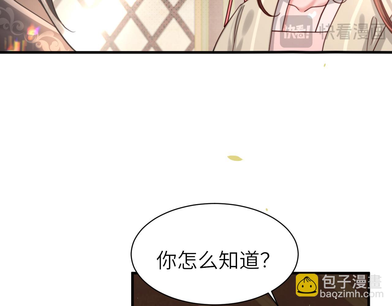 🍝炮灰闺女的生存方式 第222话 想要的话自己去拿 第17页