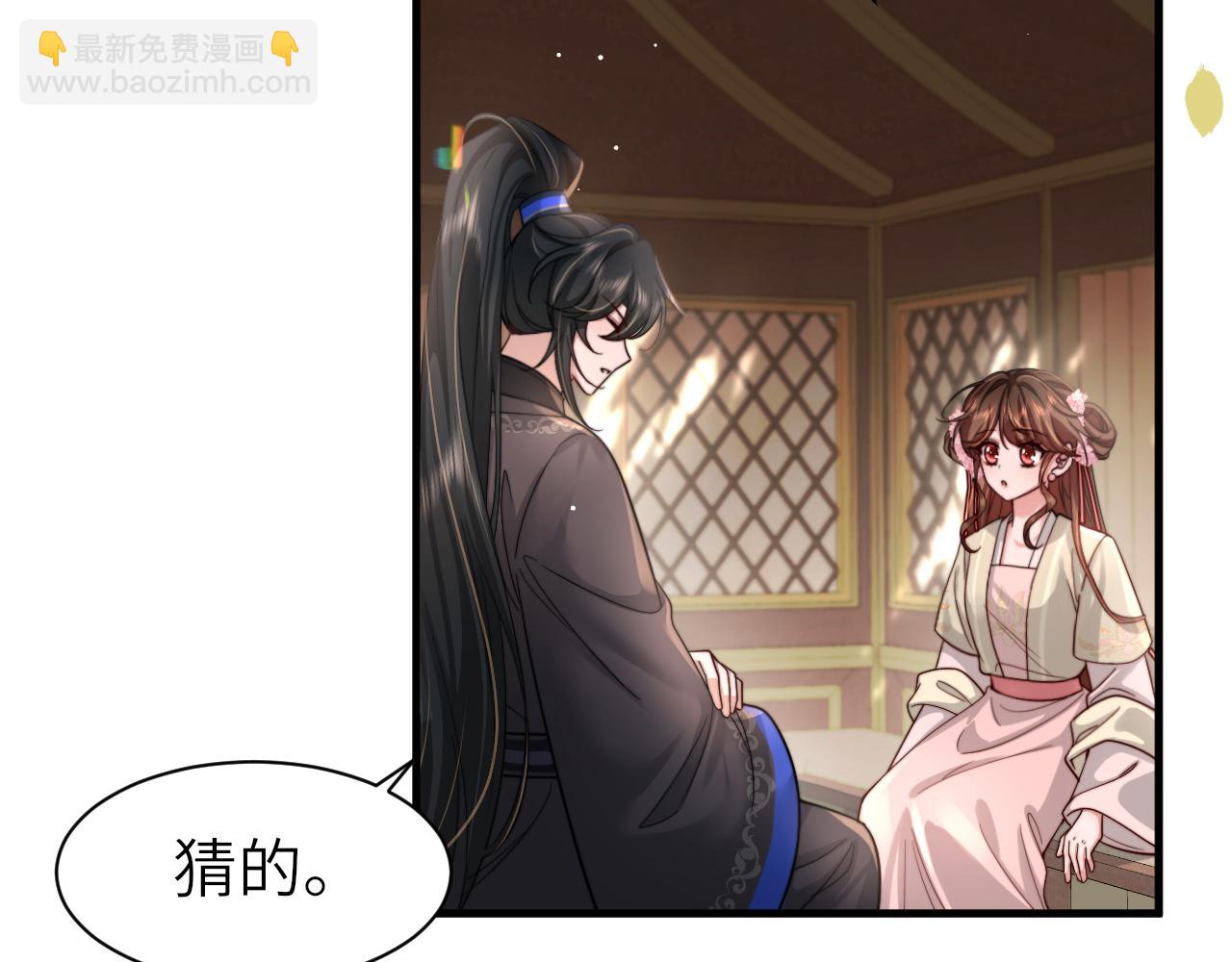 🍝炮灰闺女的生存方式 第222话 想要的话自己去拿 第18页