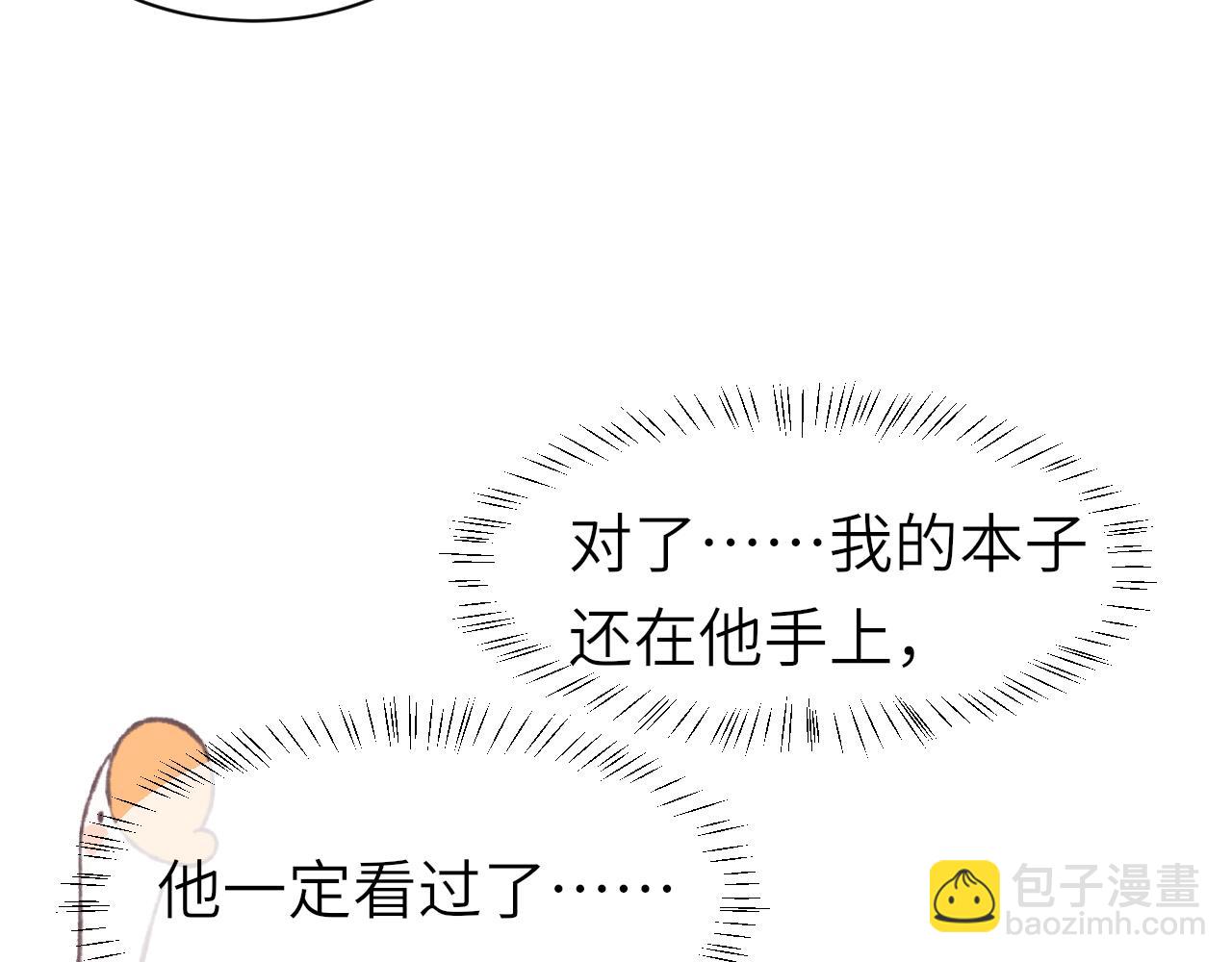 🍝炮灰闺女的生存方式 第222话 想要的话自己去拿 第19页