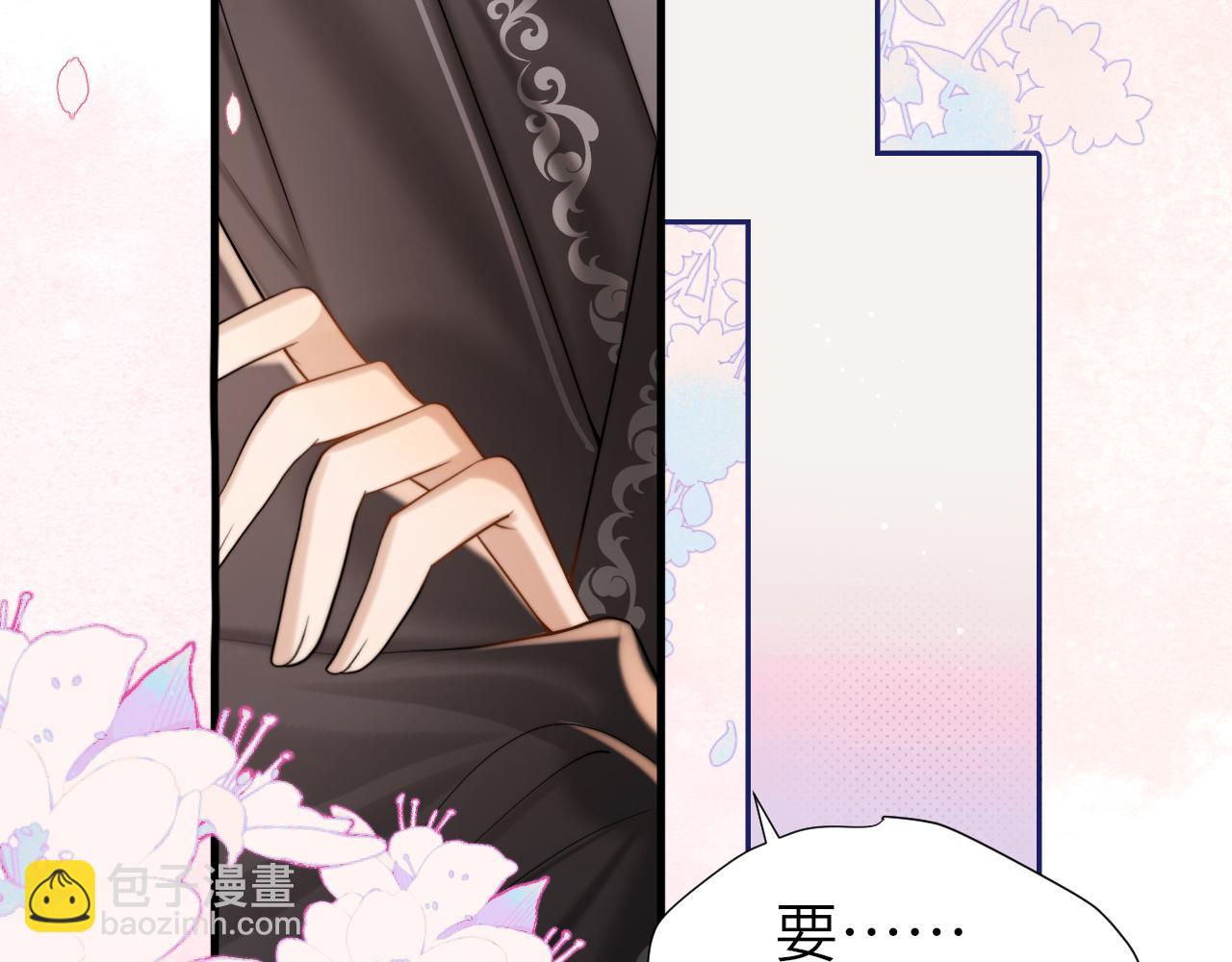 🍝炮灰闺女的生存方式 第222话 想要的话自己去拿 第35页