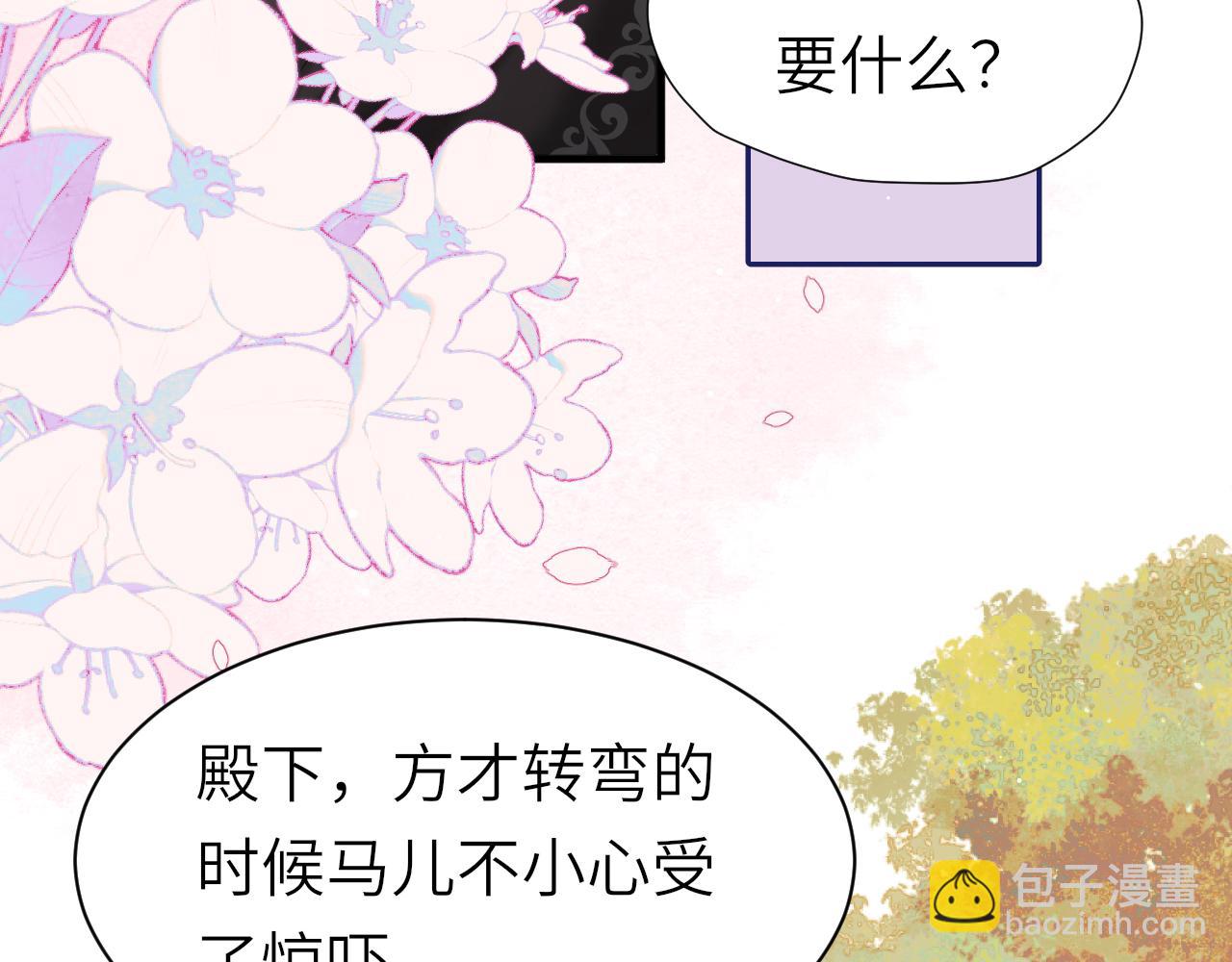 🍝炮灰闺女的生存方式 第222话 想要的话自己去拿 第36页