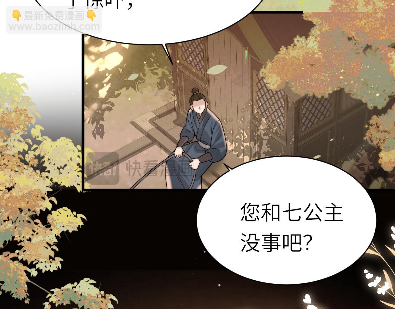 🍝炮灰闺女的生存方式 第222话 想要的话自己去拿 第37页