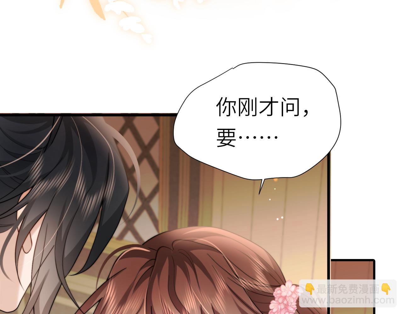 🍝炮灰闺女的生存方式 第222话 想要的话自己去拿 第43页