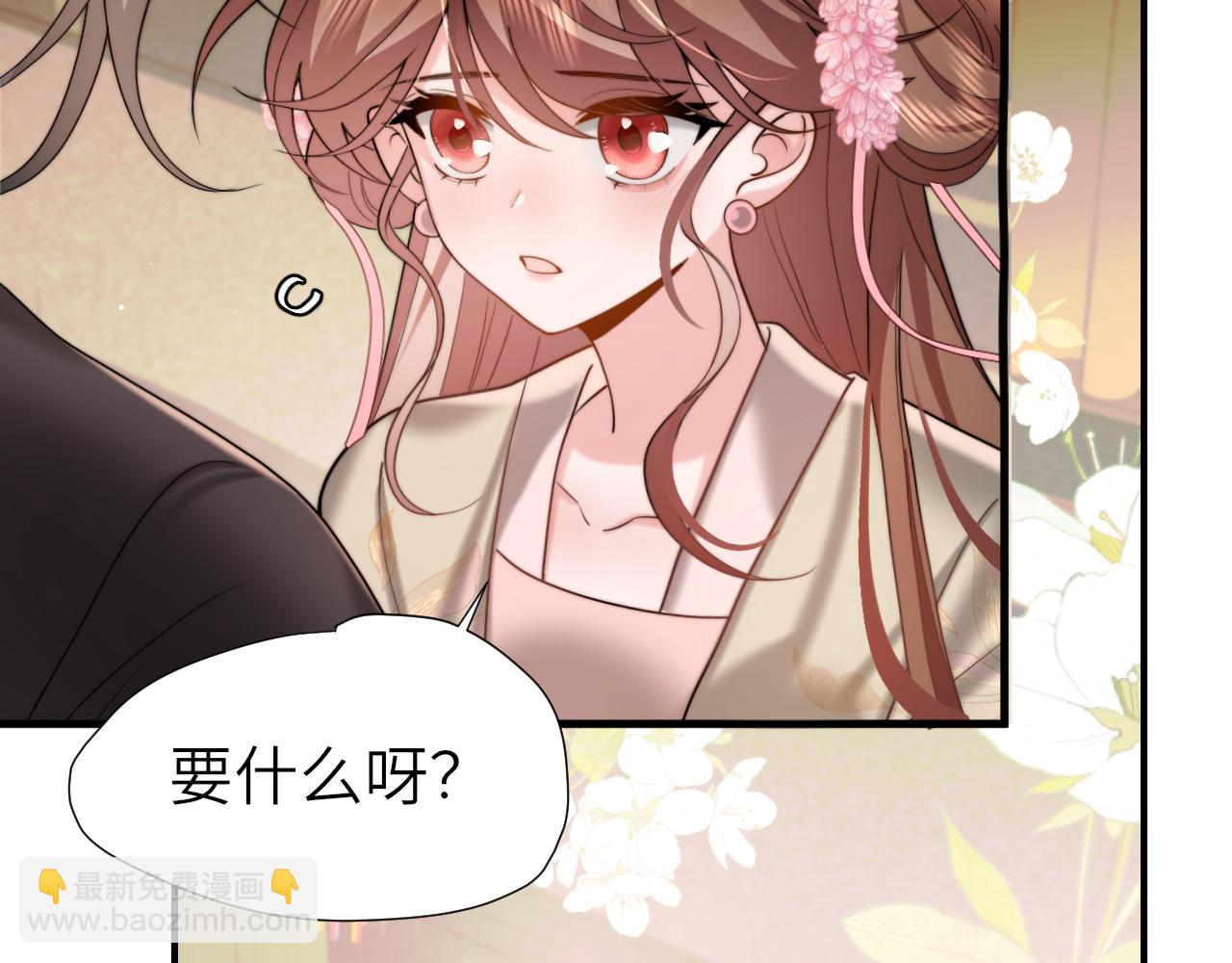 🍝炮灰闺女的生存方式 第222话 想要的话自己去拿 第44页