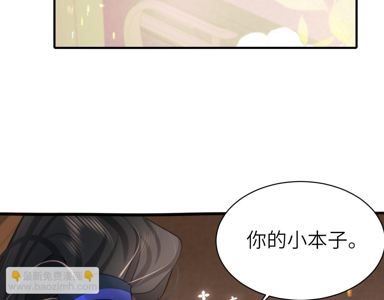 🍝炮灰闺女的生存方式 第222话 想要的话自己去拿 第45页