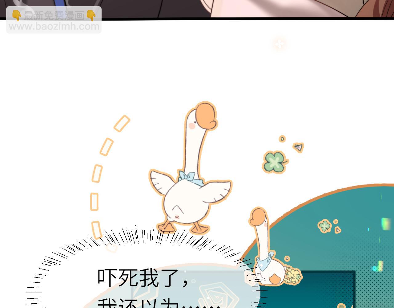🍝炮灰闺女的生存方式 第222话 想要的话自己去拿 第48页