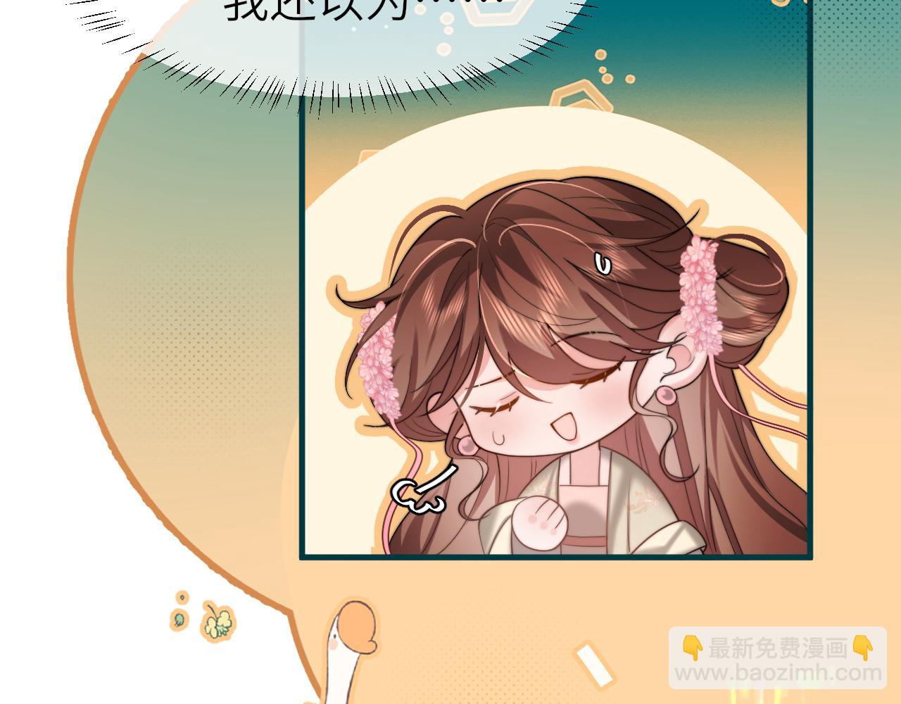 🍝炮灰闺女的生存方式 第222话 想要的话自己去拿 第49页