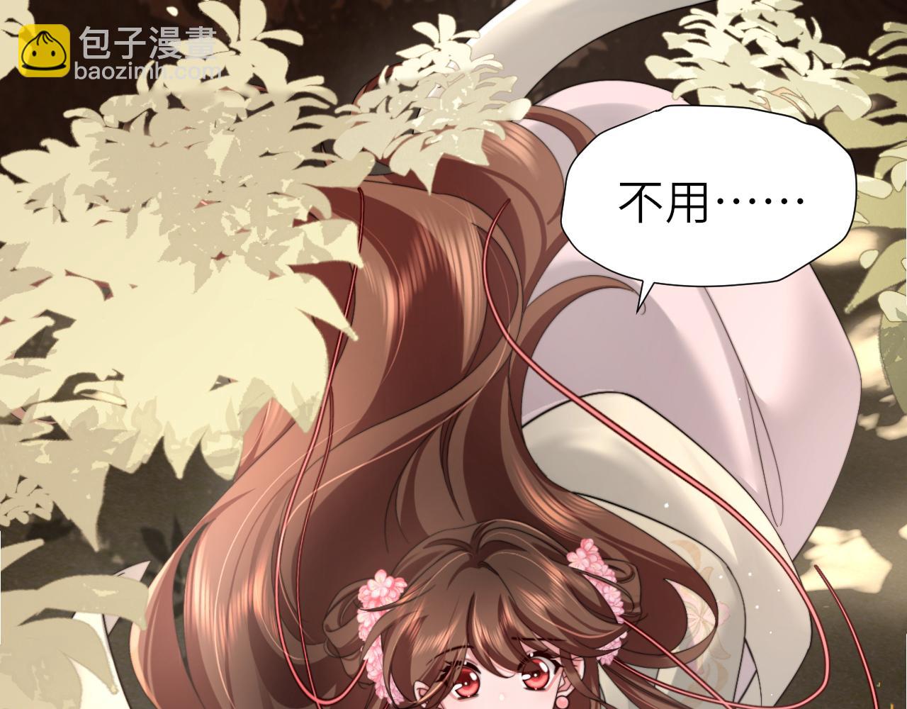 🍝炮灰闺女的生存方式 第222话 想要的话自己去拿 第5页