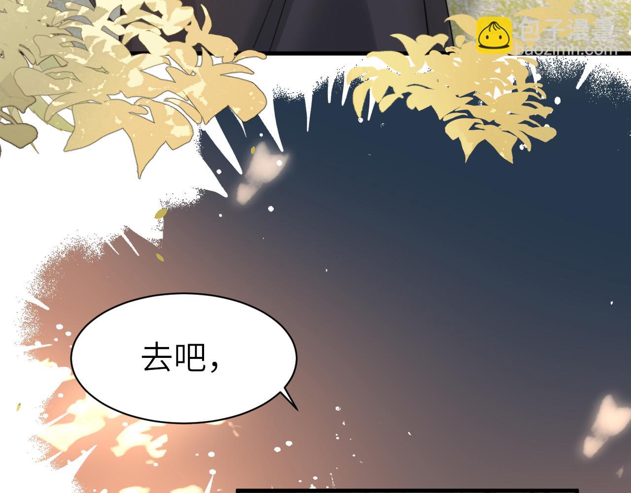 🍝炮灰闺女的生存方式 第222话 想要的话自己去拿 第8页