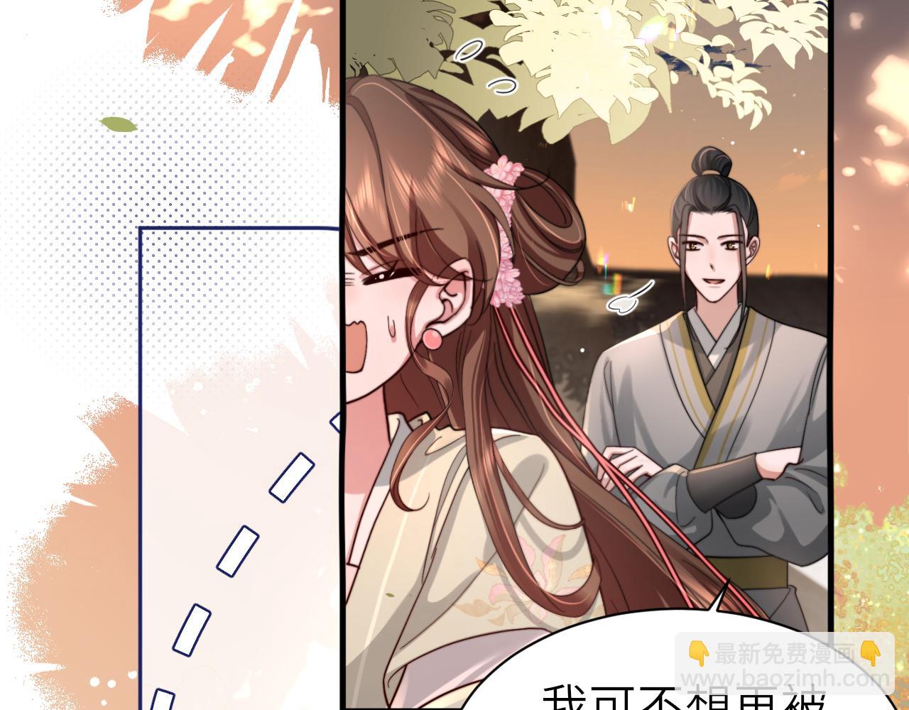 🍝炮灰闺女的生存方式 第222话 想要的话自己去拿 第9页