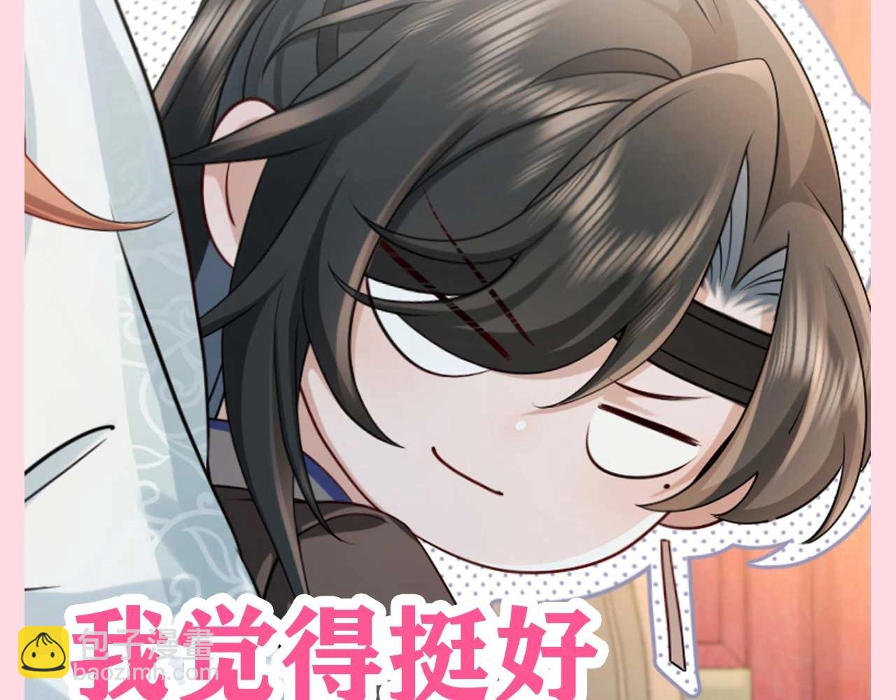 🍝炮灰闺女的生存方式 加更第82期 整活：七七的五官燕铖的脸 第10页
