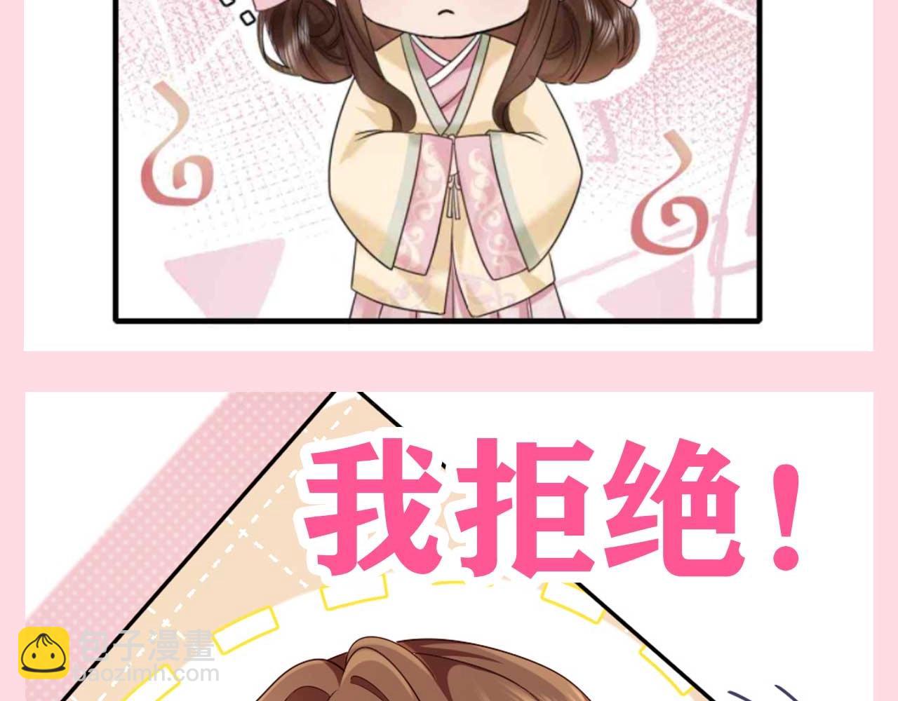 🍝炮灰闺女的生存方式 加更第82期 整活：七七的五官燕铖的脸 第8页