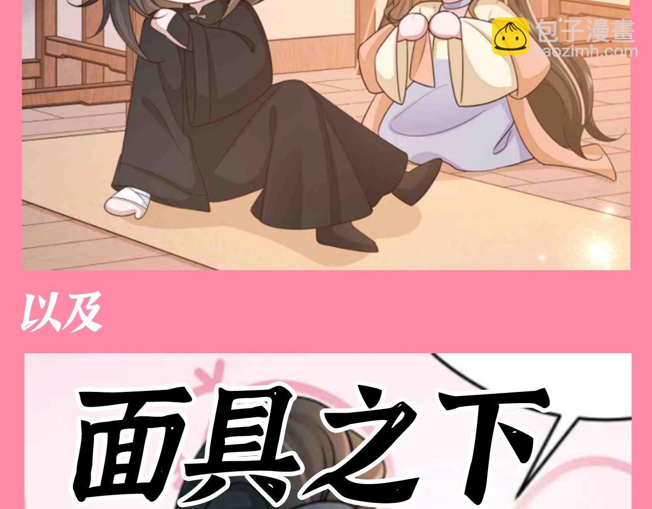 🍝炮灰闺女的生存方式 加更第84期 搞点事：假如燕铖的衣服都有名字 第11页