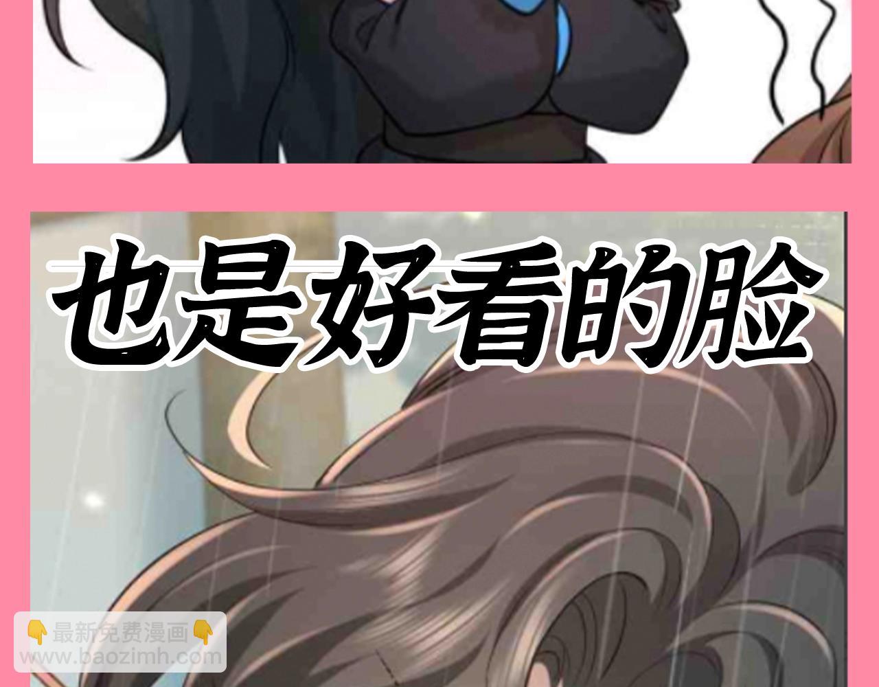 🍝炮灰闺女的生存方式 加更第84期 搞点事：假如燕铖的衣服都有名字 第13页