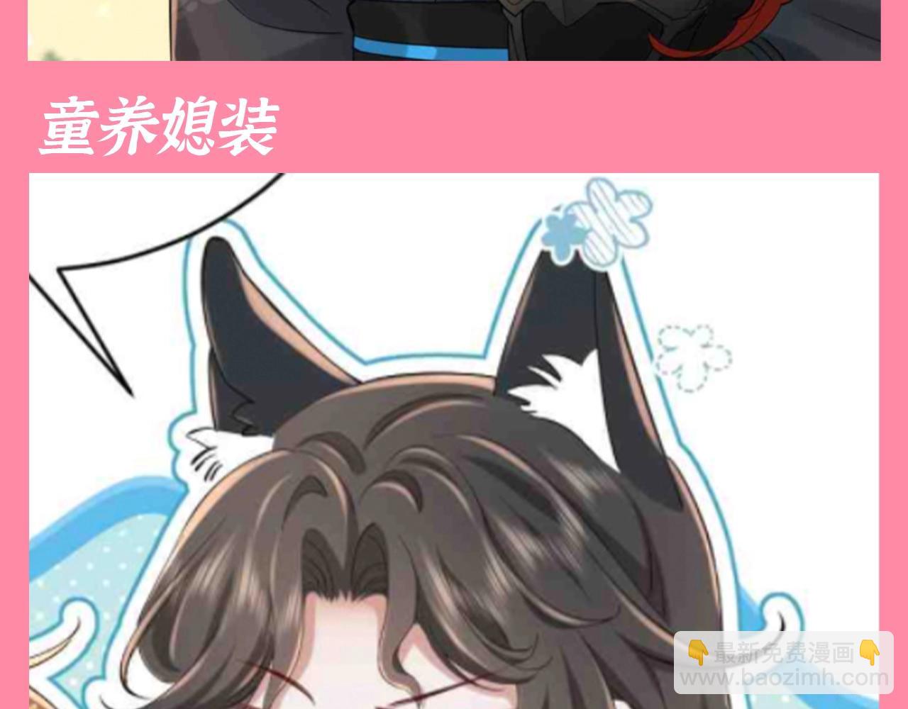 🍝炮灰闺女的生存方式 加更第84期 搞点事：假如燕铖的衣服都有名字 第5页